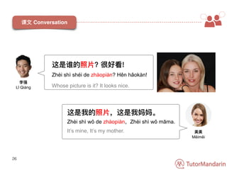 Chinese Lesson Pdf Beginner I Have A Beautiful Picture Ppt Chinese Lesson Pdf Beginner I Have A Beautiful Picture Ppt