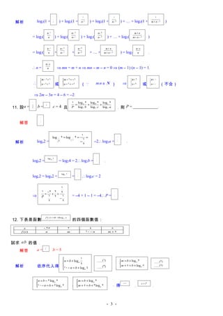   B1  3 3---ans
