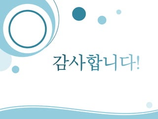 홍익경영혁신2015 B131094 김훈