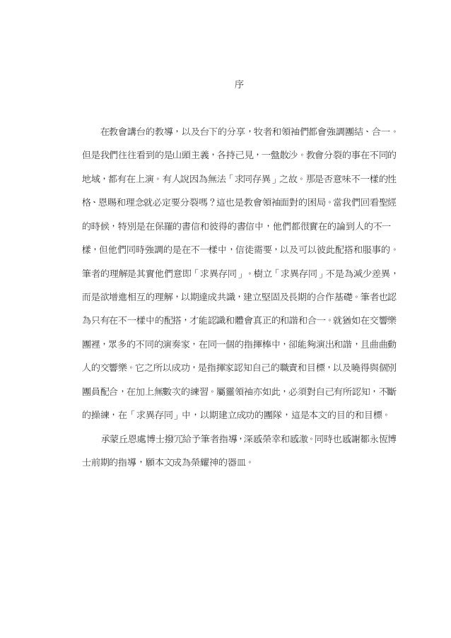 Psycho-spiritual development picture