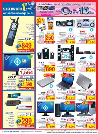 โบรชัวร์คาร์ฟูร์ 30ก.ค.-12ส.ค.53