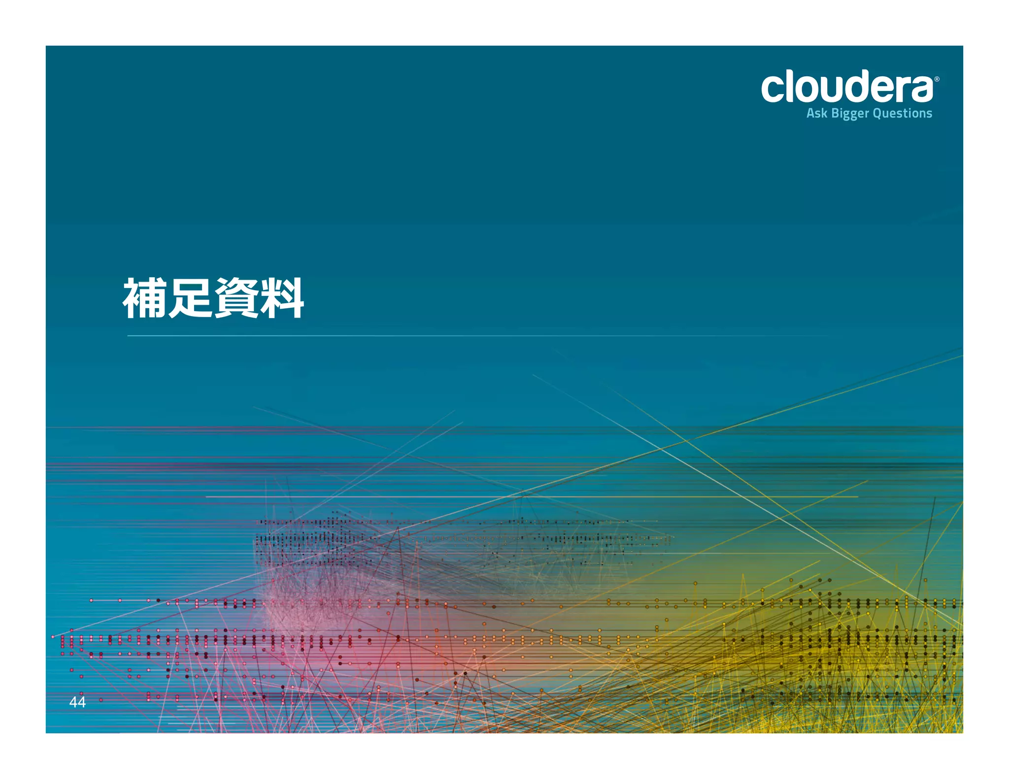 44
補⾜足資料料
 