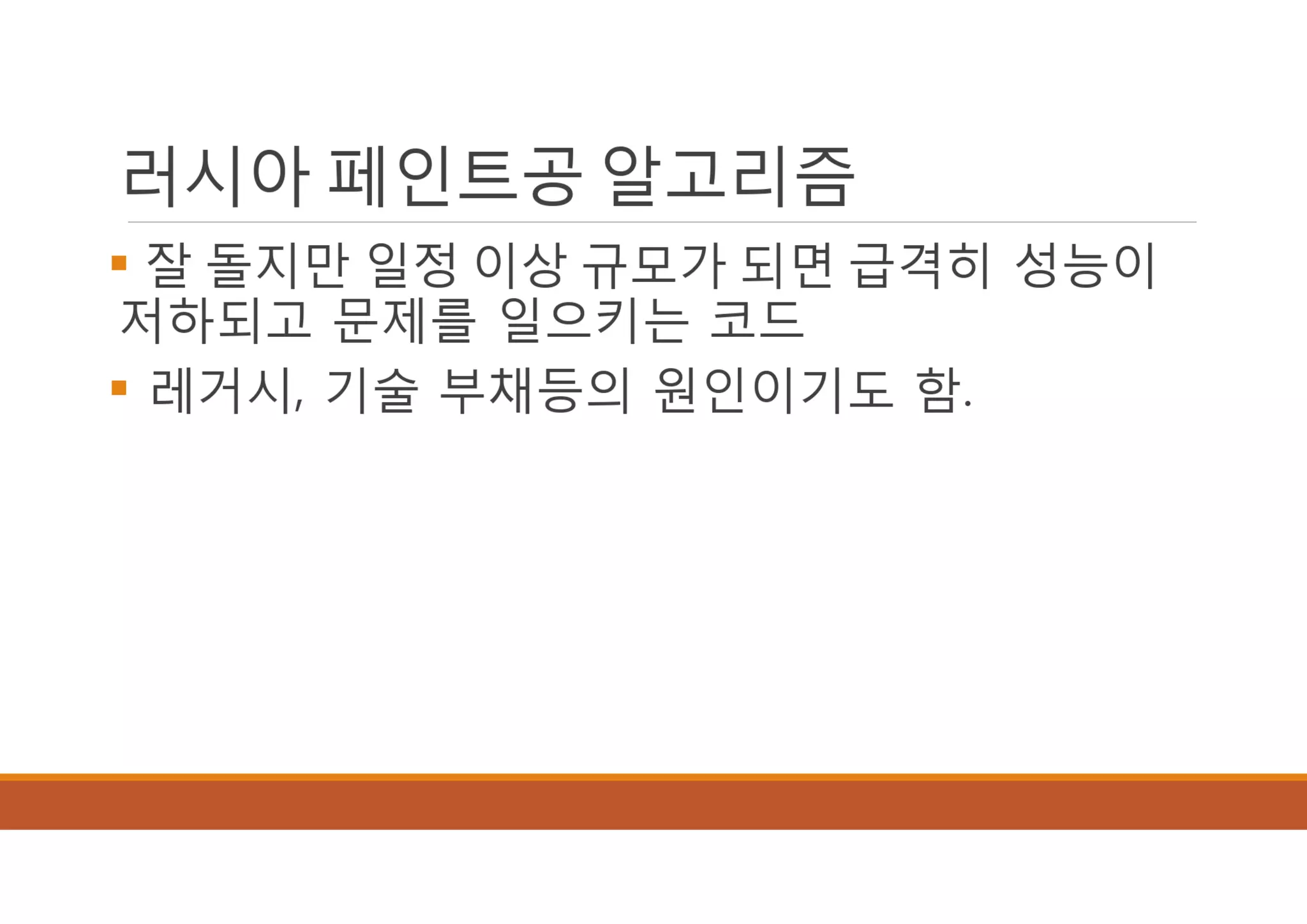 [XECon2016] B-2 정광섭 Laravel로 스타트업 기술 스택 구성하기