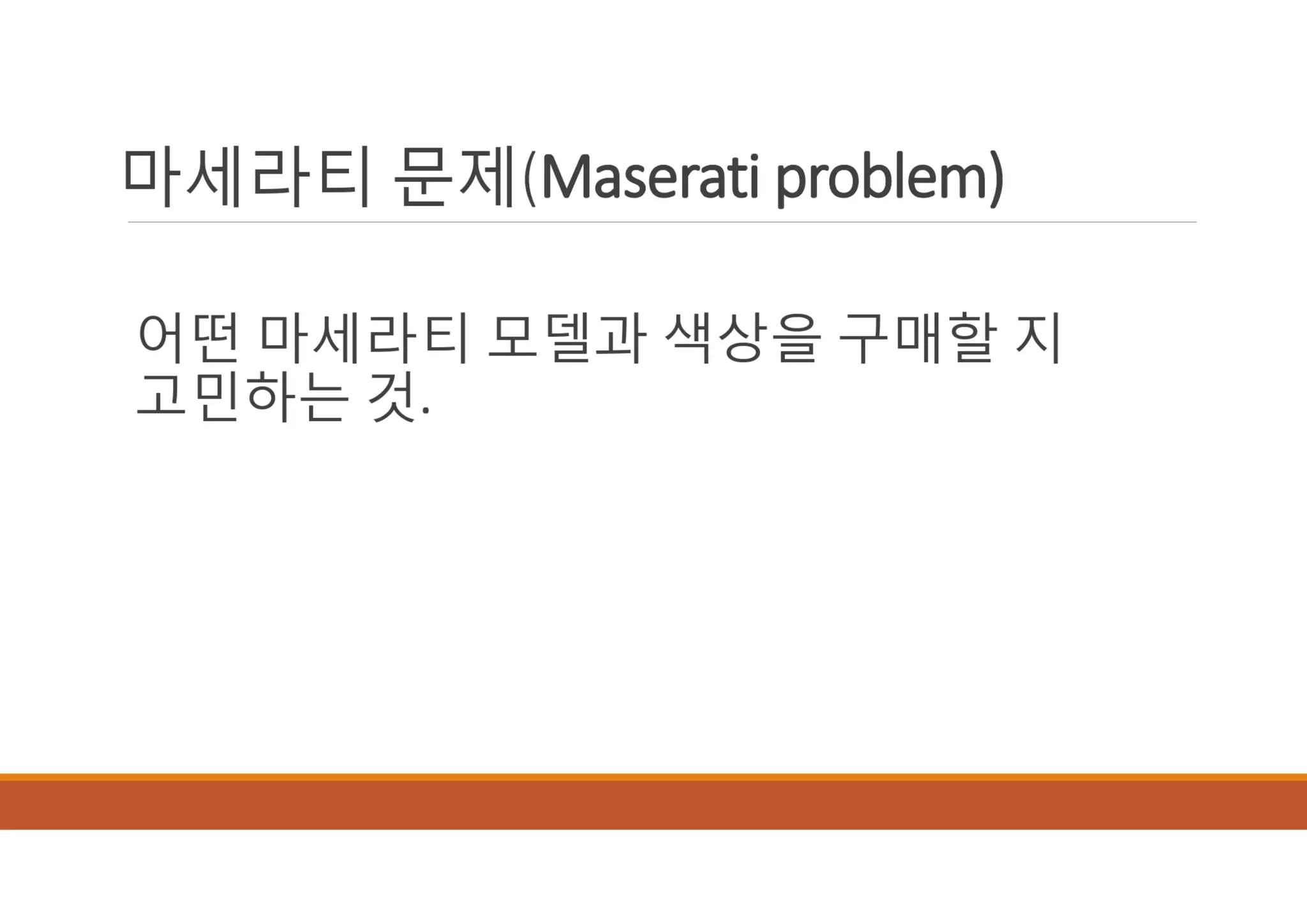 [XECon2016] B-2 정광섭 Laravel로 스타트업 기술 스택 구성하기