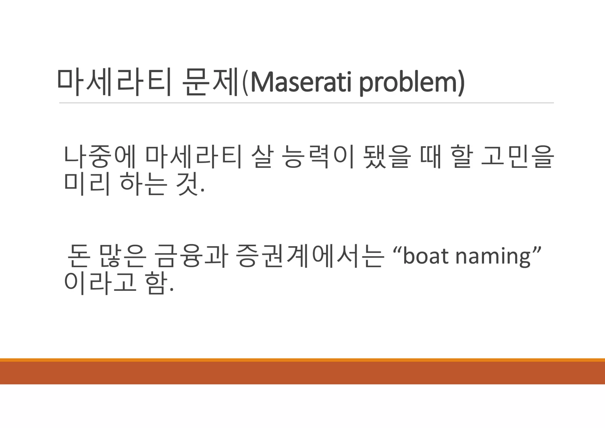 [XECon2016] B-2 정광섭 Laravel로 스타트업 기술 스택 구성하기