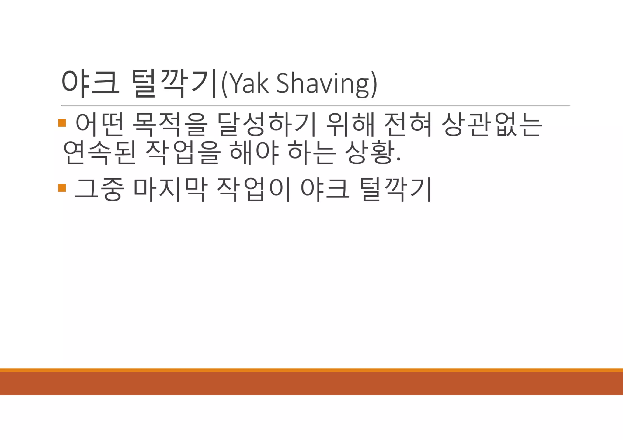 [XECon2016] B-2 정광섭 Laravel로 스타트업 기술 스택 구성하기