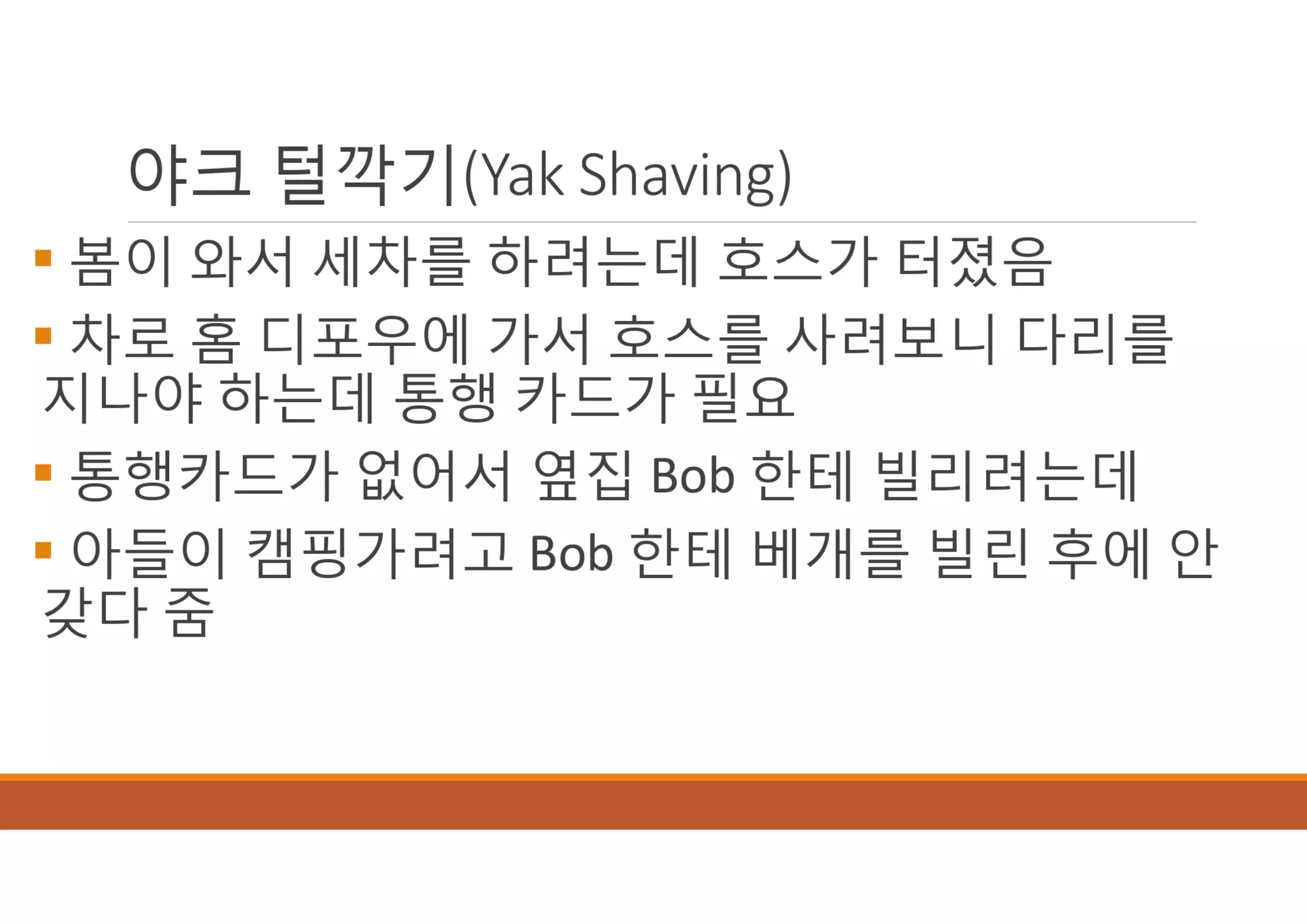 [XECon2016] B-2 정광섭 Laravel로 스타트업 기술 스택 구성하기