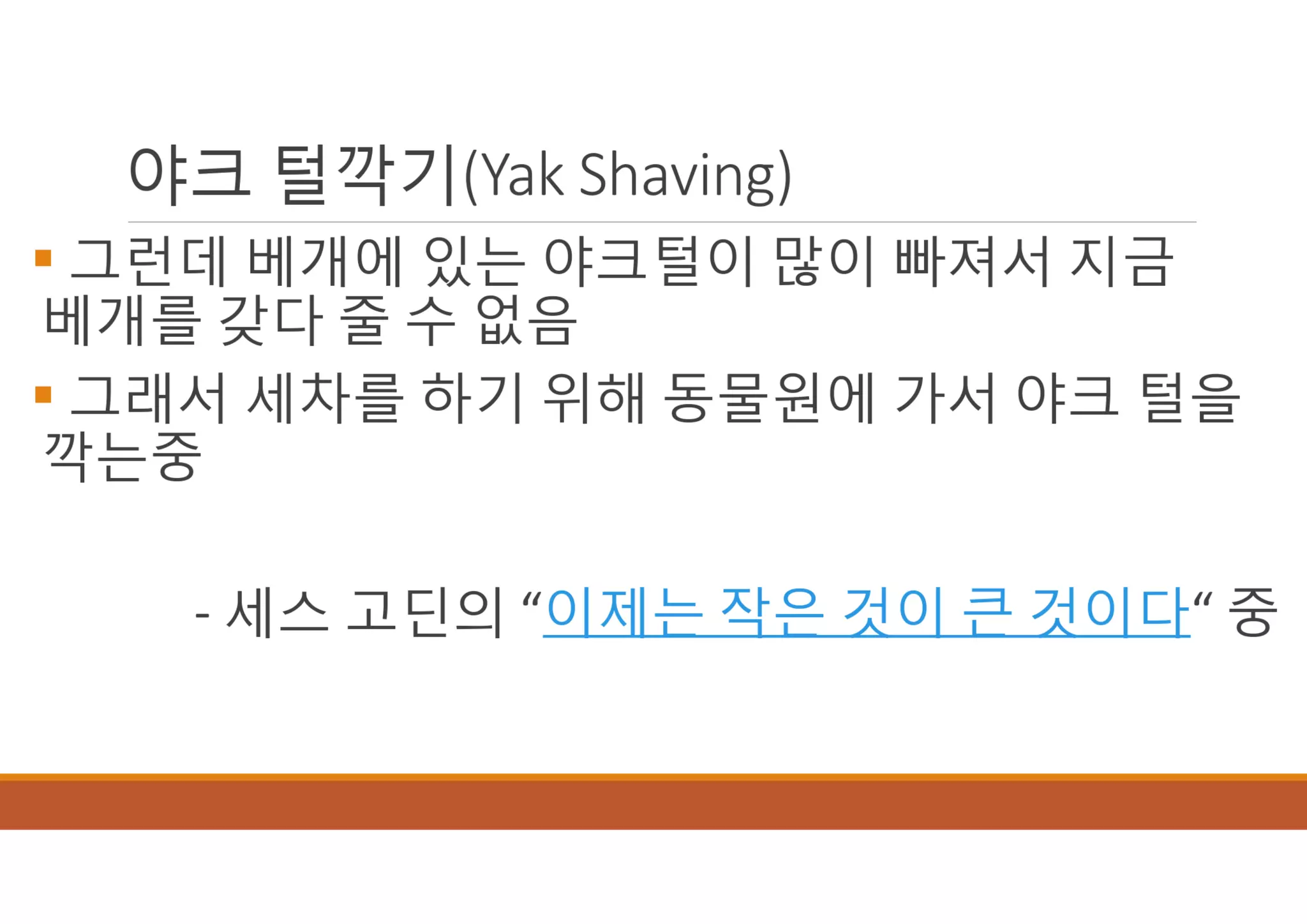 [XECon2016] B-2 정광섭 Laravel로 스타트업 기술 스택 구성하기