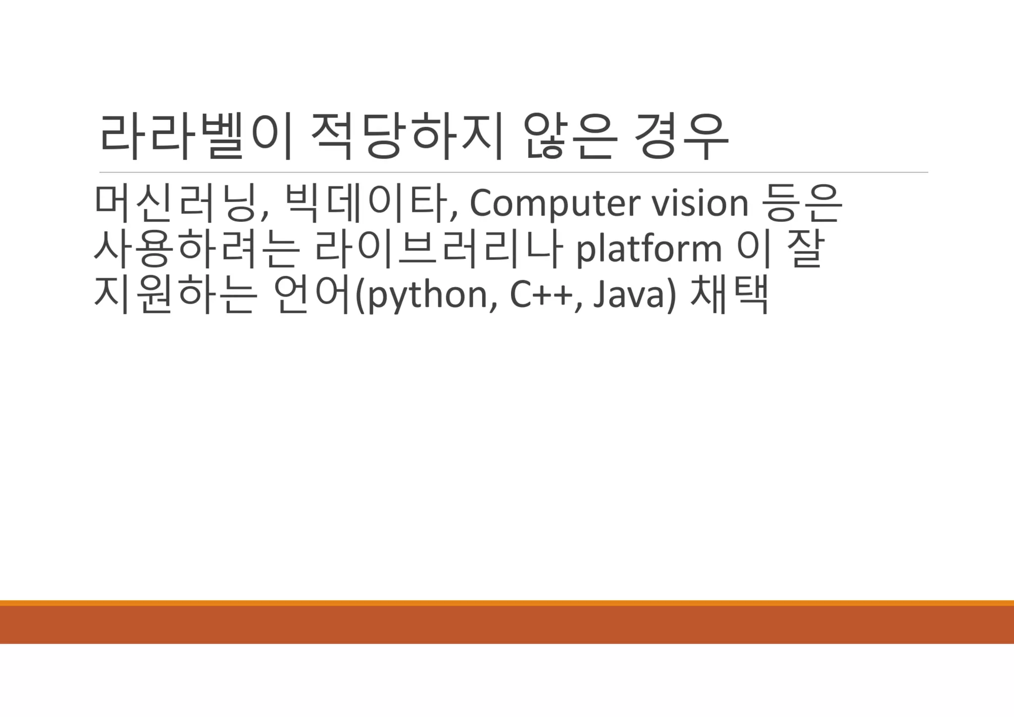 [XECon2016] B-2 정광섭 Laravel로 스타트업 기술 스택 구성하기