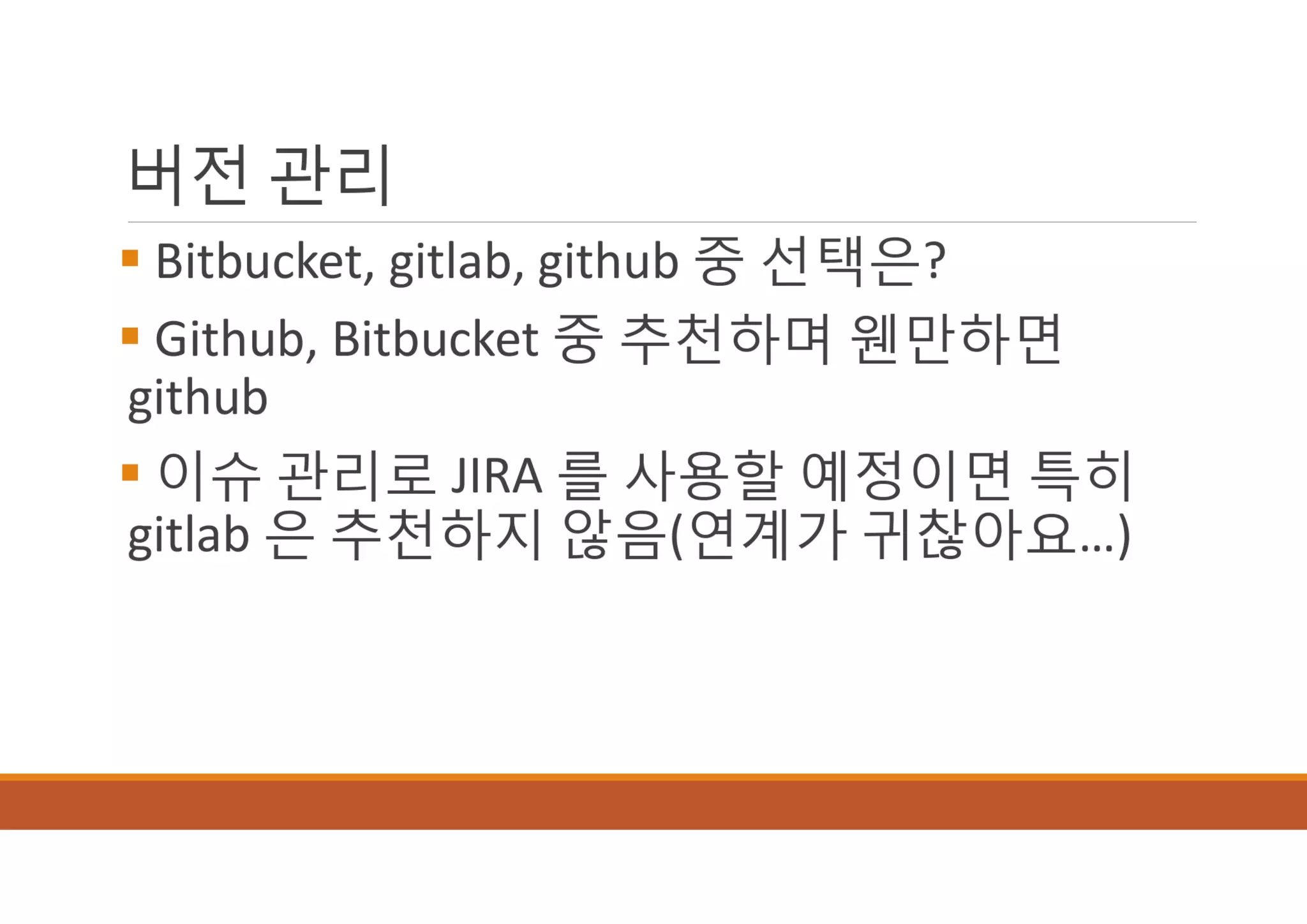 [XECon2016] B-2 정광섭 Laravel로 스타트업 기술 스택 구성하기