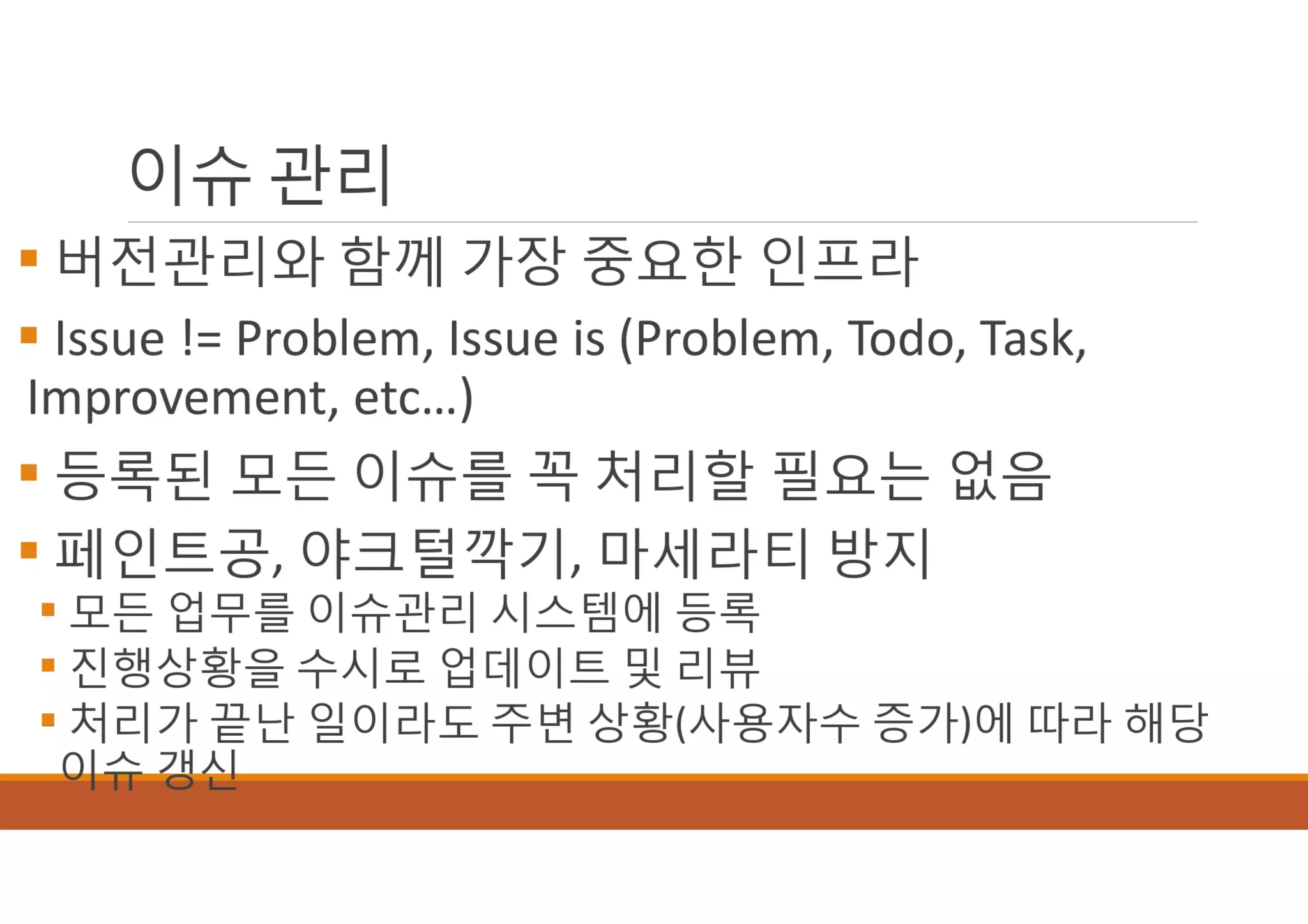[XECon2016] B-2 정광섭 Laravel로 스타트업 기술 스택 구성하기