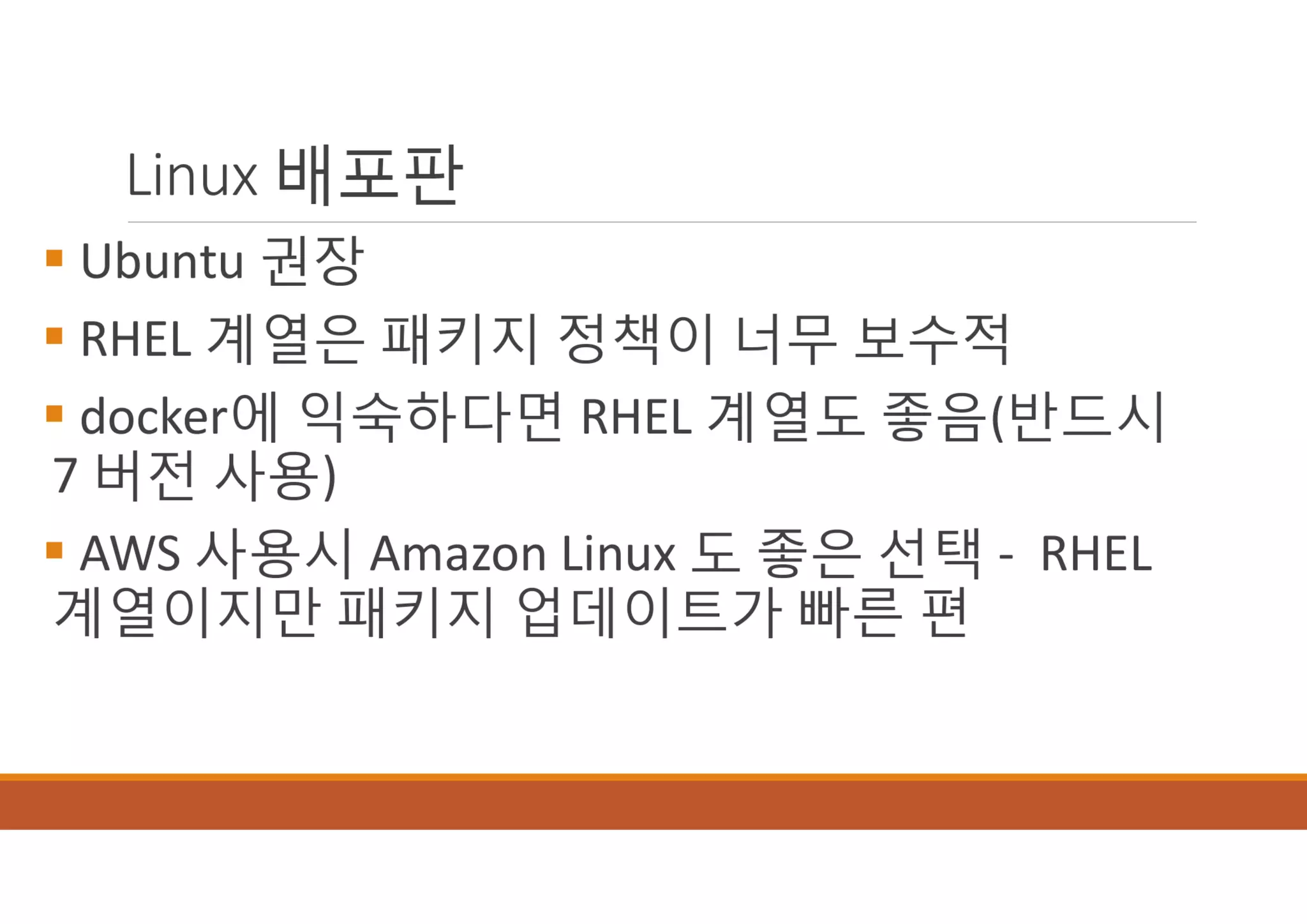 [XECon2016] B-2 정광섭 Laravel로 스타트업 기술 스택 구성하기