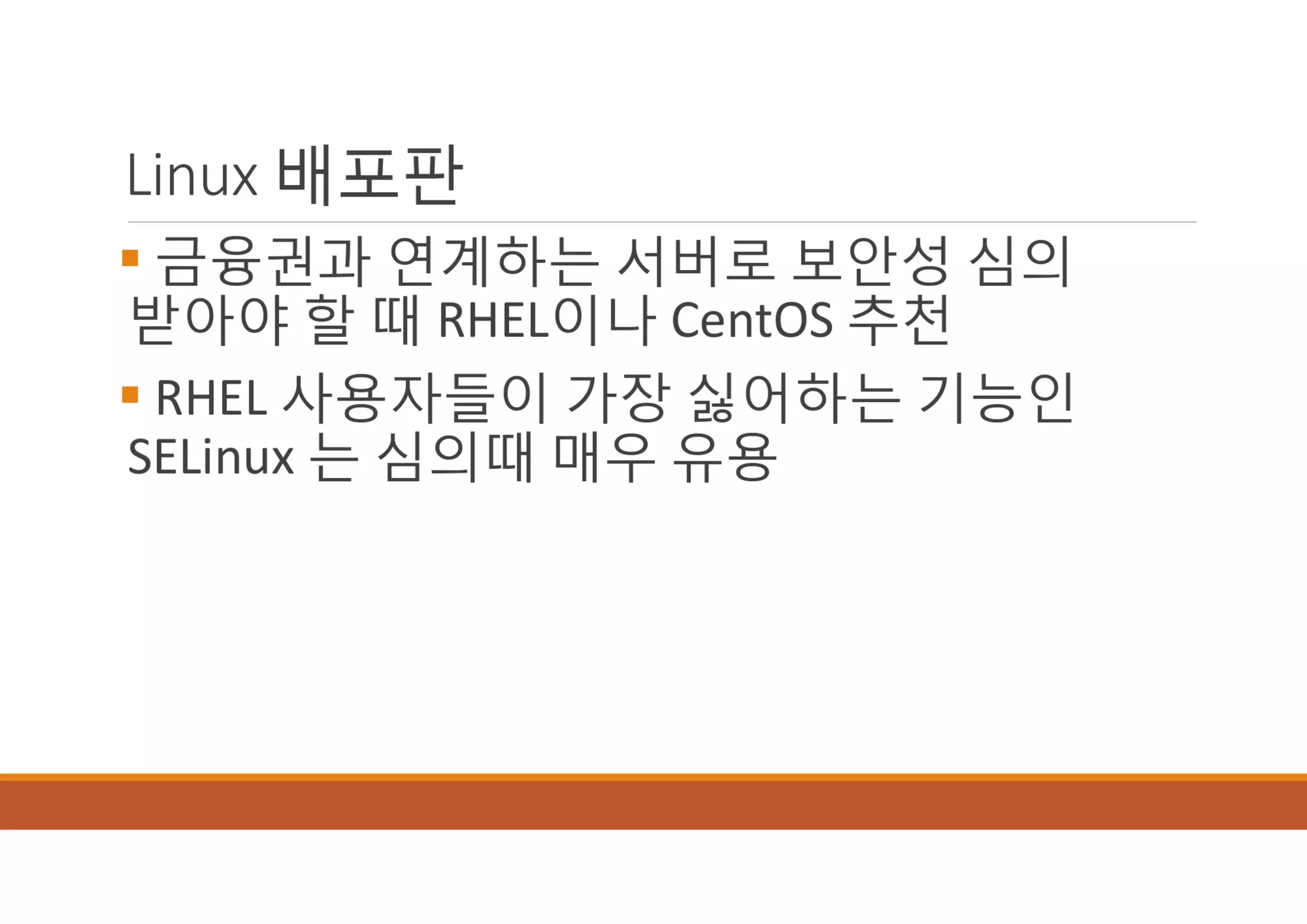 [XECon2016] B-2 정광섭 Laravel로 스타트업 기술 스택 구성하기