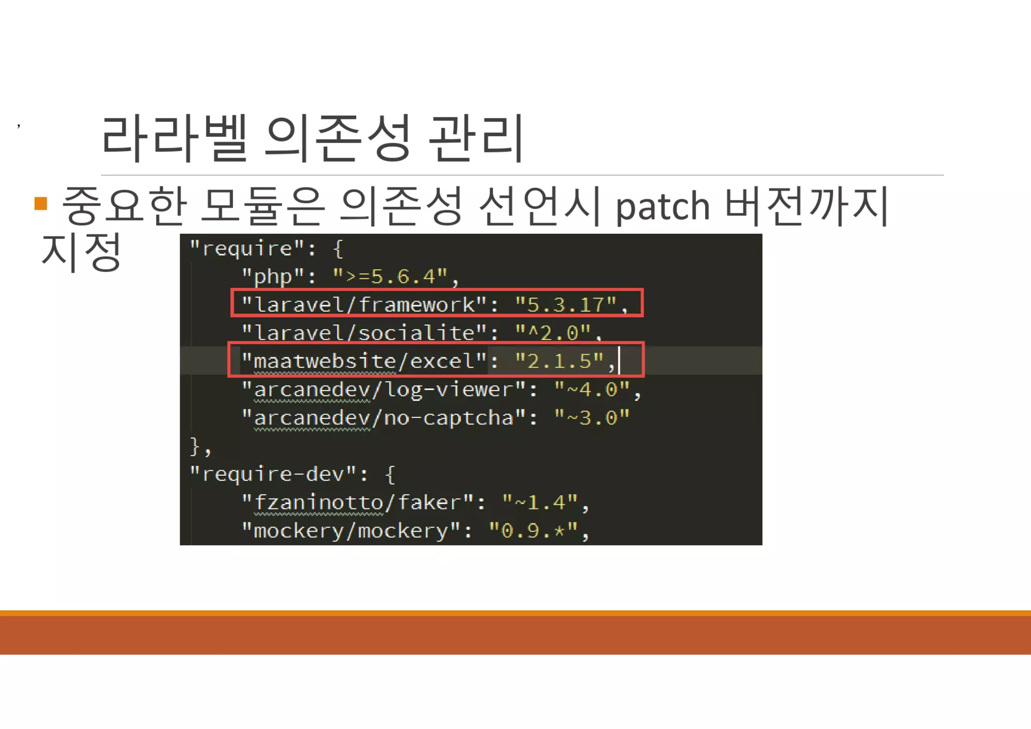 [XECon2016] B-2 정광섭 Laravel로 스타트업 기술 스택 구성하기