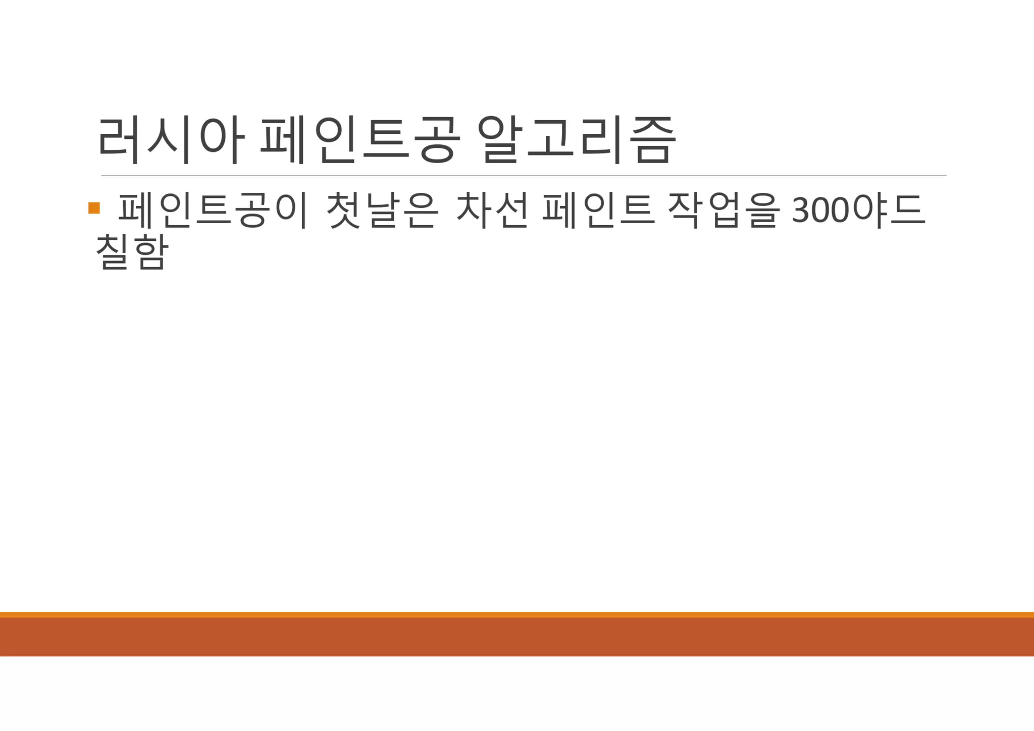 [XECon2016] B-2 정광섭 Laravel로 스타트업 기술 스택 구성하기