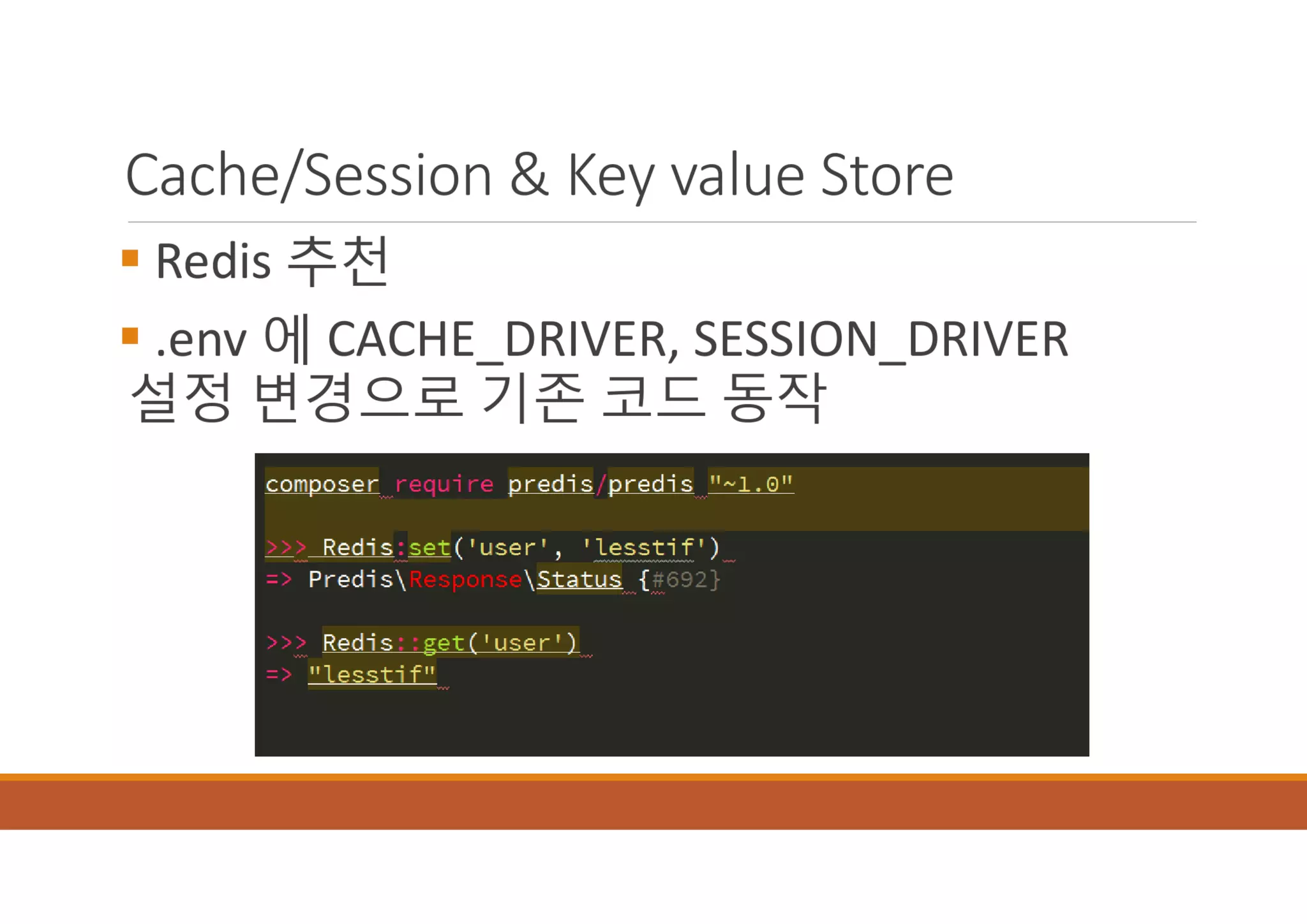 [XECon2016] B-2 정광섭 Laravel로 스타트업 기술 스택 구성하기