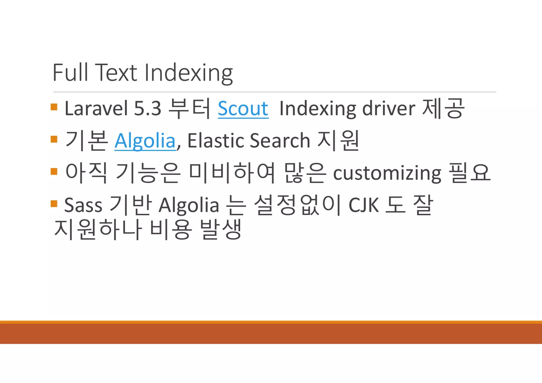 [XECon2016] B-2 정광섭 Laravel로 스타트업 기술 스택 구성하기
