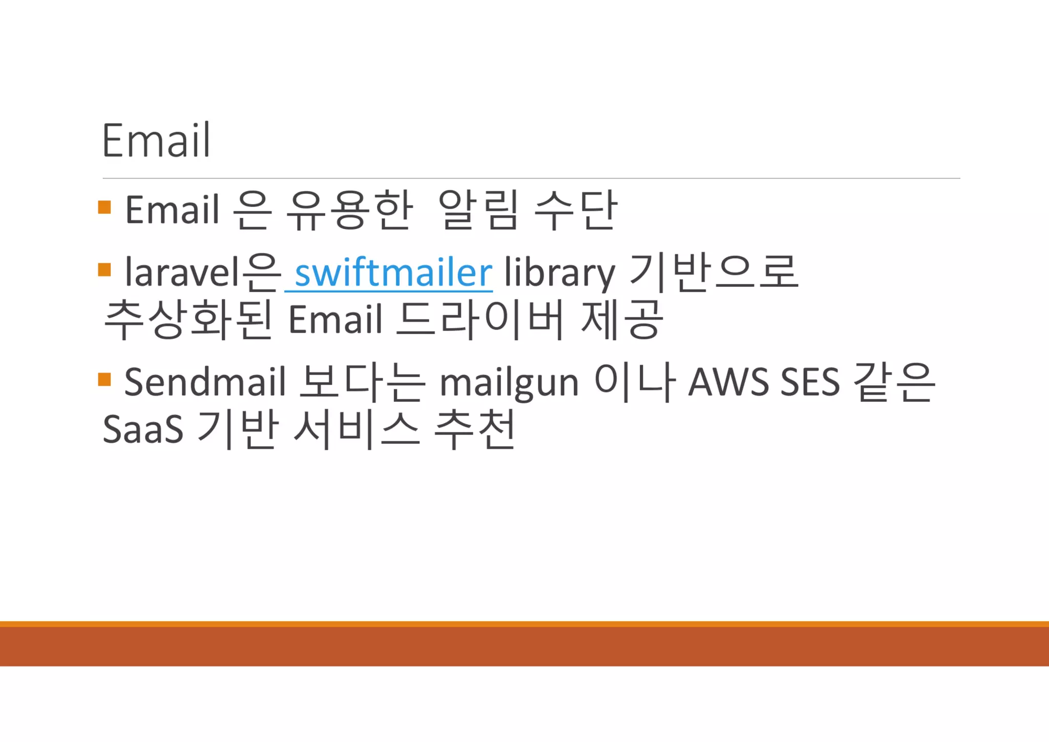 [XECon2016] B-2 정광섭 Laravel로 스타트업 기술 스택 구성하기