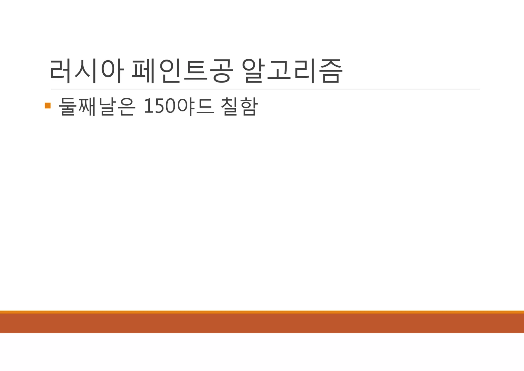 [XECon2016] B-2 정광섭 Laravel로 스타트업 기술 스택 구성하기