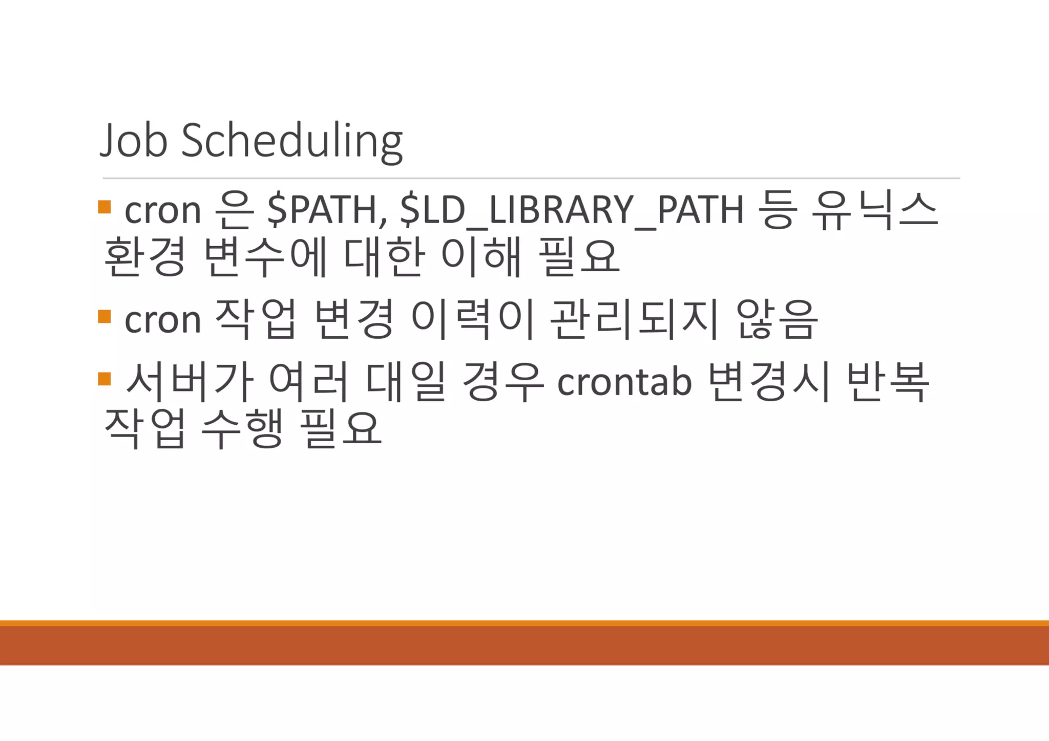 [XECon2016] B-2 정광섭 Laravel로 스타트업 기술 스택 구성하기