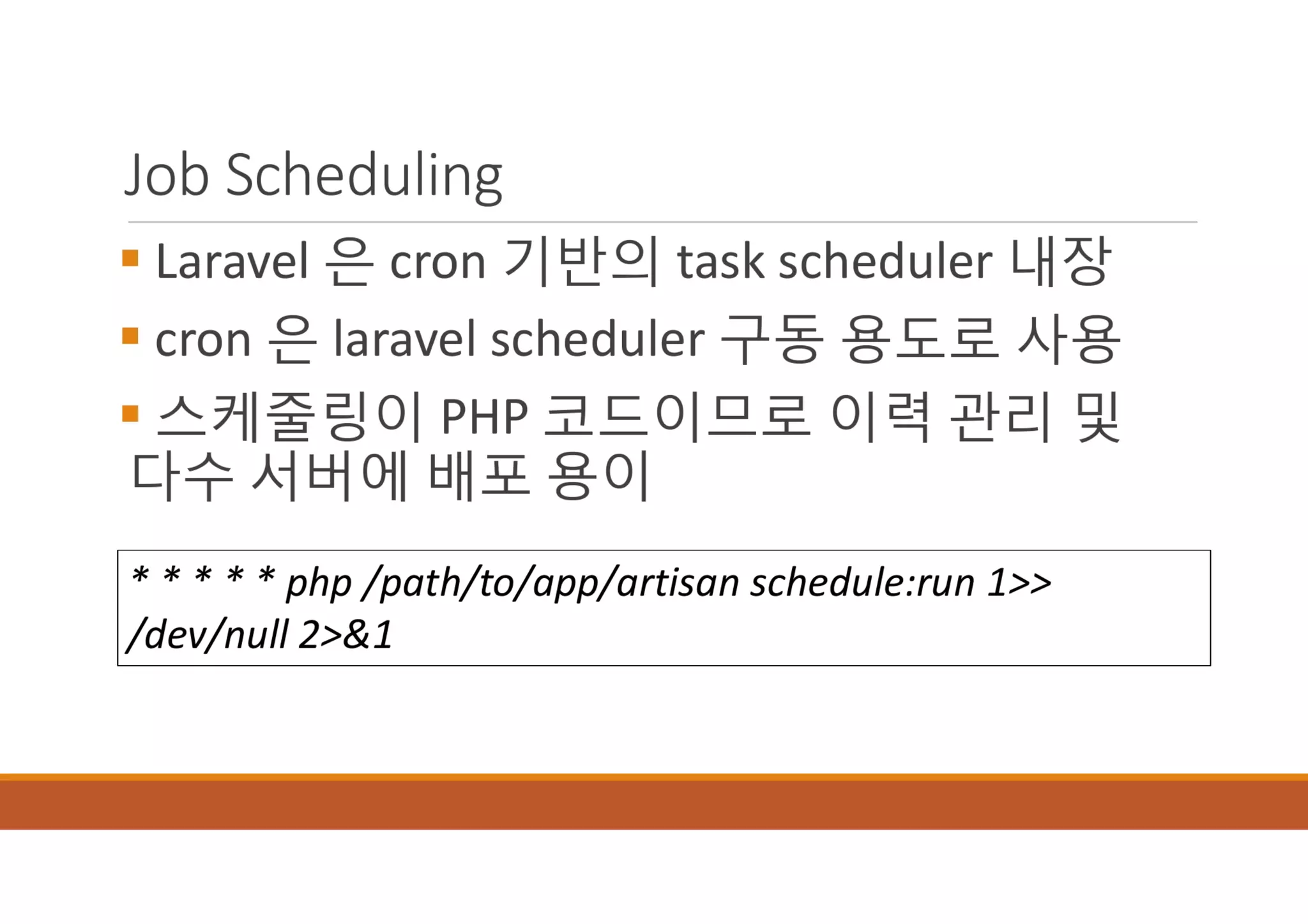 [XECon2016] B-2 정광섭 Laravel로 스타트업 기술 스택 구성하기