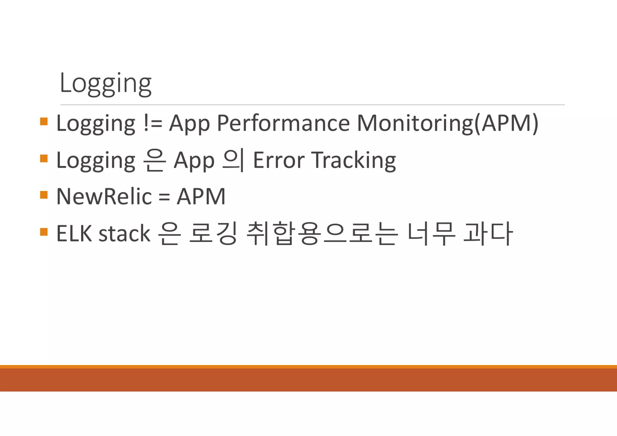 [XECon2016] B-2 정광섭 Laravel로 스타트업 기술 스택 구성하기