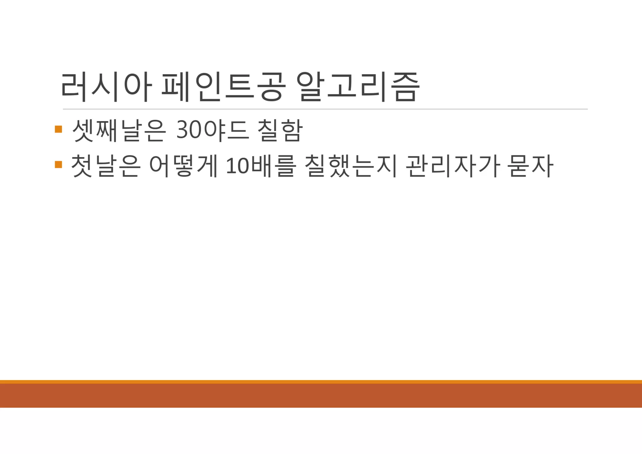 [XECon2016] B-2 정광섭 Laravel로 스타트업 기술 스택 구성하기