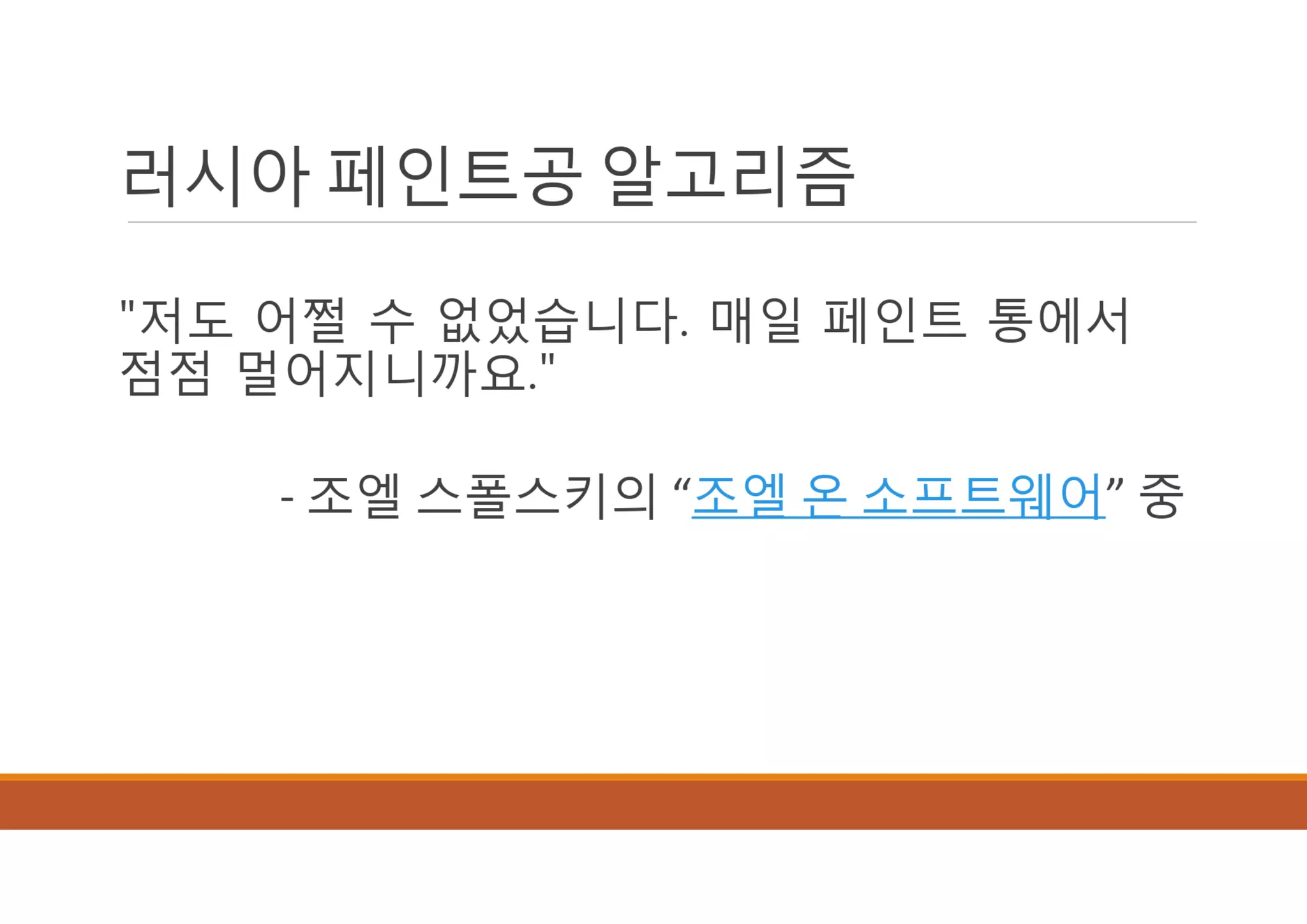 [XECon2016] B-2 정광섭 Laravel로 스타트업 기술 스택 구성하기