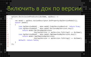 Включить в док по версии
 