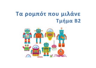 B2 robots