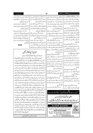 ãCŠƒÏXt%èz»¯»Z,ÇZN!*]Æ
fg)ªCÙÅYñÏ¬xZzg)z~gZñ
ŠyÏÐƒVÐXZzgvzz^c*ZkÆ
)z~ËŠzu}WiZŠZ:§&gZñŠyÏ
Æ_.¿~WNÐX
:çÑ}ÆgÁÅw 22 Ši
ÐCÙ¿ÃçÑCD»hqÝìZzgt
hÌÀz{oÆÂxZzgz‚bÆ_.
¸òÃÒZzgÎZÑ¸Zò¬zyÐZ,
ZOŠ~ÔçÑCZzgpD£tÃqÝ™}
ÔZkÅ³]Zzg,ÆWiZŠZ:›zúÆ
nÑix÷X
(CÙ¿Ã»x»`ÔgziÇg 1 :) 23 Ši
ÆWiZŠZ:ZN!*]»x»`Åoƒ&zëw
ÑZ_Zzg"gziÇg~ÆÜsD»hìX
(CÙ¿ÃË¸&Æ%)z~ 2)
»xc)z~çz2»hìX
(CÙ¿»x™@*ìz{Z, 3)
oƒ&zëwxCÙ}»hg‚rìpŠ
ZkÆZzgZkÆZIzÈwÆa!*³]
i0+Ï»ŸðƒXZzgT~Z¤/¢zg~ƒÂ
çÑCDÆŠzu}fgÉVÐZŸ†
HYnX
(CÙ¿ÃZL¢ŠÆXƒÆn 4)
ˆgCZ‡ì™äZzgZk~Ñq-
ƒä»hqÝìX
:CÙ¿ÃWgZxZzgÛ›»hì 24iŠ
T~»xÆ[RVÅuÈ~Zzg9Z{Æ
´z{Hg{z²VÆ‚Bu]Ì÷áï
÷X
(CÙ¿ÃZKZzgZLZIz 1 :) 25 Ši
ÈwÅ¡Zzg#bz‹Šcoƒ&£g
i0+Ï»hìT~pgZuÔ7÷áuÔky
Zzg´`Åœ—ZzgŠzu~¢zg~çÑC
%Z¬]÷áï÷Zzg"gziÇg~Fg~Ô
mzg~ÔçÏÔ(,J0*ZyqÑ]~gziÇg
ÐøzòZkÆï!Šg]Ð!*CÙƒV
ÆÜsD»hqÝìX
(ipZzg^{mÂzZzgZæZŠÆh 2)
ŠZg÷XÓxapZ{z{÷áŠ~Ð¬aZ
ƒñƒVc*÷áŠ~ÆˆçÑCDÐ
7Vîg6,nƒVÐX
(CÙ¿Ã½»hì½ 1 :) 26 Ši
jƒÏÁÐÁZ’ZðZzgãCŠ~ŠgV
~XZ’Zð½ƒ~ƒÏX/Zzg&zgZ:
½qÝ™ä»¬xZOxHYñÇXZzg
1‰ÜÅ¯6,Zd½qÝ™**ƒ&c
)z~îg6,eƒÇX
(½»ÑZ¨Kã,Å7g~ 2)
›zúƒÇXZzgz{Z¨Kã£tZzgãCŠ~
WiZŠ"3ðGGVÆZZx~ZŸ†™ä»fg=
ƒÏXz{Óx¸ñVZzg#c*èI¤/zƒVÆ
Šgxy!*b¢ÈÔgzZŠZg~ZzgŠz4ÃF,¹
Š}ÏZzgZðÃ',ŒÛZggppcZ¸Zx{Å
u¤/ñVÃWÐ(,JñÏX
(zZ−+ÃZk!*]ÆZN[» 3)
ZzAhìÀZyÆ”VÃ¾nÅ½Š~
YñÏX
(CÙ¿Ã¸xÅpDi0+Ï 1 :) 27 Ši
~WiZŠZ:zheÔZŠÒ]Ðnƒä
Zzg‚bÅF,¹ZzgZkÆ¯ZZ+~Ñ•'
»hqÝìX
(CÙ¿ÃhqÝìÀZkÆ 2)
QkÆZÜ¹ZzgâŠ~¢Š»XƒHYñ
ZÐZ+‚³Ôdc*ZŠ!"ÐÔT»
z{'ìÔqÝƒD÷X
:CÙ¿Z,çÑCZzgÎ 28 Ši
ZÑ¸ZòÂx~÷áïƒä»hŠZgìT
~z{ÓxWiZŠc*VZzg£tqÝƒÃZk
Z´y~7™ŠØ‰÷X
(CÙ¿6,çÑ}Æh 1 :) 29 Ši
÷XYèçÑ}~g{™„ZkÅ,
ÅWiZŠZ:Zzg7g~›zúeìX
(ZKWiZŠ-VZzg£tÐÃZ+{ 2)
ZVä~CÙ¿ÜsZ+uzŠ»0*ÈƒÇ
ŠzuzVÅWiZŠ-VZzg£tÃt™ZäZzg
Zy»ZZx™ZäÅ¾nÐc*/g~Âx
~ZÜtÔZð¬)Zzg¬x#bz‹ŠÆ
oƒ&ßZiâ]Ã7gZ™äc‡âyÅ
§sÐ¬Z+G‰÷X
(t£tZzgWiZŠc*VËqª(~ 3)
ÌZ¸Zx{Æ£œZzgZßwÆÜs
¿~7ÑðY‰X
:ZkZ´yÅËqÐÃð 30 Ši
Z+!*]%ZŠ7àY$ËXTÐËoÔ
¤/z{c*¿ÃËZ+u¤/ò~^zsƒä
c*ËZ,»xÃZxŠ¶»haZƒT»A
Zy£tZzgWiZŠ-VÅCd$ƒXŒV
7Åˆ÷X
)ªxZð( YYYY ŠŠŠŠcccc 8888ggggzzzziiii{{{{$$$$++++gggg‡‡‡‡ŠŠŠŠcccc****yyyy
Z£~ZðÃ‡ìgO
|]%iZaZ−+úŠZ£ìZ
Å.o-
÷
G
Z{ãñÛâD÷:X
LL:~)®)Ã7g}izgÐÃ™@*ƒVÀz{ÜsZð’k]Å¸
~™,Zzgz»¯»=Z:¬]¬g÷XÍgiÃÂttÐƒðìÀz{
ìw™CìZkäZküÃŠ!*Šc*ìXqÑè¬tªCÙ~üåZ[7æÏ~
ßÍVÆZÜtZzgoÆZðÃ',!*Š™g;ìZzg7æ{üic*Š{ç**uƒ@*ìX
üÅVwYh}ÅÏƒCìZzgZ0+g»YhZ¹ic*Š{$ƒ@*ìXYèØ
7ƒ@*ÀZk»iCÙŠwÅ§s`Yñc*®Å§sX:øgZÛnìÀëZy
çZ]»£¨™,pøgZ£¨ZðÆ‚Bƒ**e’‰òÅ’q-~
ƒZX~äMñåuzŠÆZ0+ggTƒñ£¨Å’q-ÅXZzgZk~Zv¬
ä÷~æŠÅXzg:~ŒV´ƒZH™YiåXZ¤/7gzVÆŠwp3,m,~Å
§sâbƒYDÂ~¼Ì:™YiX1Zv¬äZyÆŠßV~Ìz„
’q-aZ™Š~÷}Šw~Z_X:({åÆ‚BZðÅuzŠÆZ0+g
gTƒñZk’q-»£¨™zXZk»CÙ¦/tÈ7ÀÍgiÐøg~g¸
ŠZg~ìXëz‰Ü6,ZkÅ!VÐÌZÐMÇ{™D÷XpëB÷À
Zôm,7ÃðÌÓ#ÖƒZ¤/»ôk»§&¿Z(ºgHYñÂCÙÓ#ÖÆn
J)]7MNÏZzgZkÆ´z{øg}nV™**ÂƒYñÇX~
ZK)®)ÆÓxŠz2VÃpZ{z{-8ÆƒVc*XwÆÔº[ÆƒVc*ægZk
ÆÔ·gÆƒVc*›z){ÆÃ™@*ƒVÀZy»Ûnìz{|][ñúŠ
mZ}>zZ?xÆuÆ_.Š*~Zð‡ì™äÅÃÒ™,X¡¼zV
~i!*ãZkZ%Æì»HÃZ+{À|][ñúŠmZ}>zZ?xŠ*~Zð»
xá™Mñ¸XZW,¡!*ÂVÐ7ƒ@*É»xÐƒ@*ìZ¤/?ZKYâVÃ
ZLâßVÃZzgZK³m,Ð³m,OqÃZðÆªxÆnŒÛ!*y™ŠzÂßv}
Ðt¼ë÷Š3z}Æn7ëÉZk6,¿™ÆÌŠ3Šï÷Xóó
( ™ )h]úŠ¢
™×Z£‡Šc*y zem,Z•: ìi8-
’
ZAx|][ñúŠð
z¢ý
G
L¬gèÅ§sÂzŠ,
ZkÐF,šMÆ¹Ð)biƒMh÷X
LLZ¶g$+gÆnNzâà¬zy™ÆÃZvâgƒVóó
 