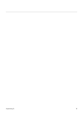 Λυγάτσικας Ζ. ii
 