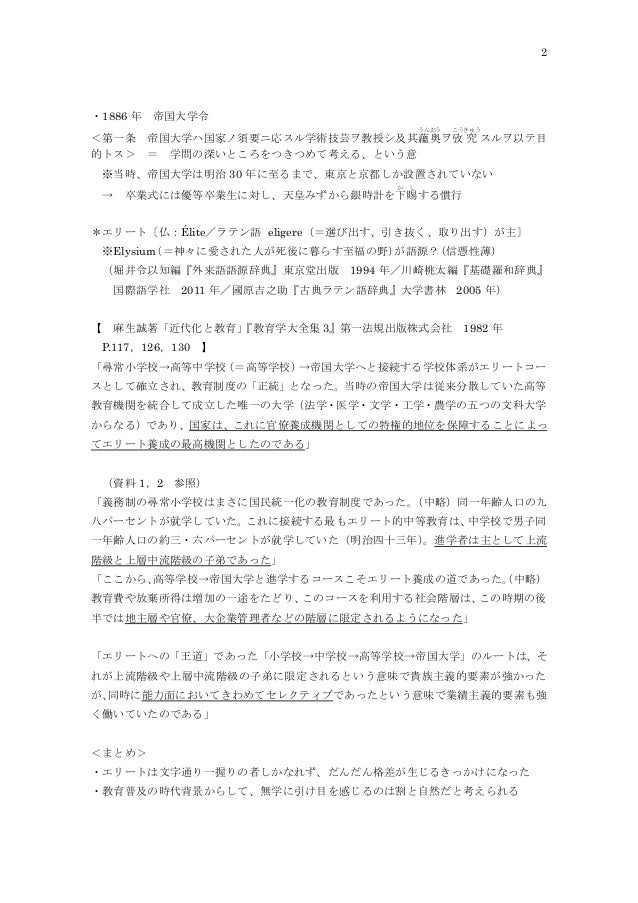 日本文学演習b 16年11月2日