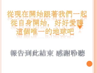 美加退出京都議定書