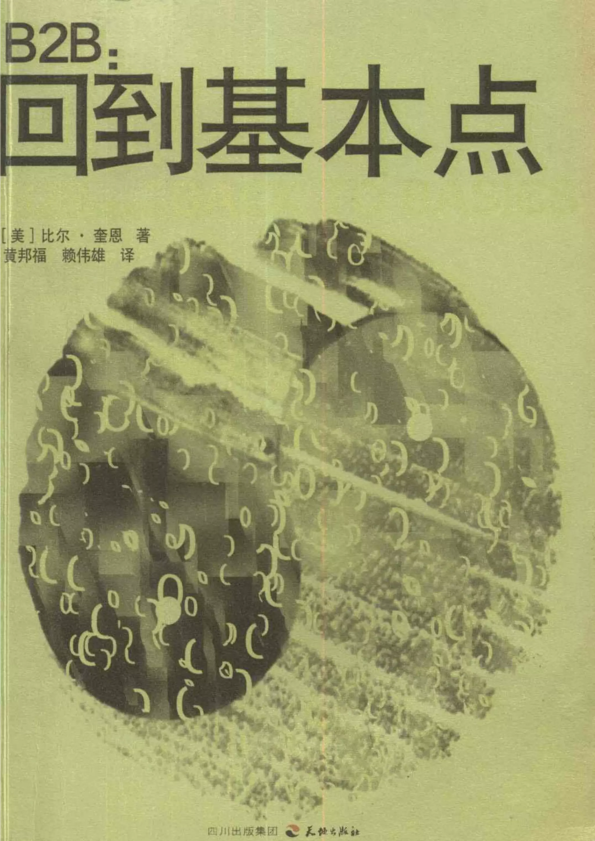 北美新浪| Palo Alto CA, image size:2048x2895