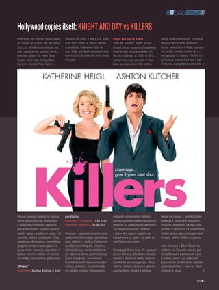 hollywood copies itself: Knight anD DaY vs KiLLERS
Let’s study the summer movie releas-    Volcano. For every A Bug's Life, there   Knight and Day vs Killers                strong male counterparts. The trend
es coming up in 2010. We will notice    is an Antz. Either by plan or cosmic     Think Mr. and Mrs. Smith, except         began in March with The Bounty
that a lot of Hollywood releases are,   coincidence, Hollywood tends to          instead of two assassins (Bradjelina),   Hunter, where Gerard Butler captures
well, copies of one another. We've      copy itself, but studio executives may   only the man is a trained killer. Un-    his ex-wife Jennifer Aniston as a...
seen this before. For every Deep        have hit Ctrl+C a few too many times     like the bright age of 2005, in 2010,    you guessed it...bounty. The film is a
Impact, there is an Armageddon.         this year.                               women have been put back in their        particularly useless hour and a half
For every Dante's Peak, there is a                                               place as weak comic foils to their       of cinema, roping the two stars into




Екшън-комедия, която се върти           рин Хейгъл                               открива истинската любов и               жение на години и затова всеки
около двойка-беглец, въвлечена          Премиера в България: 11.06.2010          охотно разменя международните            може да е замесен в предател-
в бляскава и понякога смърто-           Световна премиера: 03.06.2010            интриги за домашно блаженство.           ството: приятели, съседи, слу-
носна авантюра, където нищо и                                                    Три години по-късно Спенсър              жители в магазина за хранителни
никой - дори и главните герои - не      Спенсър е средностатистически            и Джен все още се радват на              стоки, може да е и онзи дръпнат
са това, което изглеждат. Сред          правителствен убиец под прикри-          перфектния си брак... но само до         старец, който живее отсреща.
смяна на съюзниците, неочаквани         тие, свикнал с живот в екзотич-          следващата сутрин.
предателства и преследване по           ни европейски барове, спортни                                                     Сега Спенсър и Джен бягат за
целия свят, тяхното оцеляване в         автомобили и често заобиколен            Непосредствено след 30-я рожден          живота си. Техният семеен рай
крайна сметка зависи от битка-          от ефектни жени, докато среща            ден на Спенсър двойката научава,         се превръща в параноична игра,
та между истината и доверието.          Джен Корнфелд - запалена по              че той е обект на мокра поръчка          в която целта е да избегнат
                                        компютърните технологии кра-             за няколко милиона долара. Нещо          куршумите. Освен това трябва
„Убийци”                                савица, която се възстановява            повече, наемни убийци са дебнали         да разберат кой е поръчал убий-
Участват: Аштън Кътчър и Кат-           от тежка раздяла. Шпионинът              щастливата двойка в продъл-              ството и защо.

                                                                                                                                                         109
 