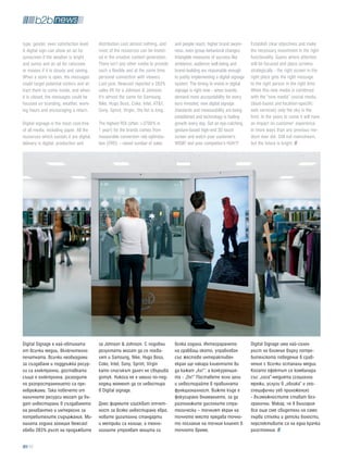 type, gender, even satisfaction level.    distribution cost almost nothing, and      and people reach, higher brand aware-       Establish clear objectives and make
A digital sign can show an ad for         most of the resources can be invest-       ness, even group behavioral changes.        the necessary investment in the right
sunscreen if the weather is bright        ed in the creative content generation.     Intangible measures of success like         functionality. Guess where attention
and sunny and an ad for raincoats         There isn’t any other media to provide     ambience, audience well-being and           will be focused and place screens
or movies if it is cloudy and raining.    such a flexible and at the same time       brand-building are reasonable enough        strategically - the right screen in the
When a store is open, the messages        personal connection with viewers.          to justify implementing a digital signage   right place gets the right message
could target potential visitors and at-   Last year, Newcast reported a 283%         system. The timing to invest in digital     to the right person in the right time.
tract them to come inside, and when       sales lift for a Johnson & Johnson.        signage is right now - when brands          When this new media is combined
it is closed, the messages could be       It's almost the same for Samsung,          demand more accountability for every        with the “now media” (social media,
focused on branding, weather, work-       Nike, Hugo Boss, Coke, Intel, AT&T,        euro invested, new digital signage          cloud-based and location-specific
ing hours and encouraging a return.       Sony, Sprint, Virgin...the list is long.   standards and measurability are being       web services) only the sky is the
                                                                                     established and technology is fueling       limit. In the years to come it will have
Digital signage is the most cost-free     The highest ROI (often >2700% in           growth every day. Get an eye-catching,      an impact on customer’ experience
of all media, including paper. All the    1 year!) for the brands comes from         gesture-based high-end 3D touch             in more ways than any previous me-
resources which sustain it are digital,   measurable conversion rate optimiza-       screen and watch your customer's            dium ever did. Still not mainstream,
delivery is digital, production and       tion (CRO) – raised number of sales        WOW! and your competitor’s HUH?!            but the future is bright.




Digital Signage е най-евтината            за Johnson & Johnson. С подобни            всяка година. Интеграрането                 Digital Signage има най-силен
от всички медии, включително              резултати могат да се похва-               на грабващ окото, управляван                ръст на влияние върху потре-
печатната. Всички необходими              лят и Samsung, Nike, Hugo Boss,            със жестове интерактивен                    бителското поведение в срав-
за създаване и поддръжка ресур-           Coke, Intel, Sony, Sprint, Virgin          екран ще накара клиентите ви                нение с всички останали медии.
си са електронни, доставката              като списъкът далеч не свършва             да кажат „Ах!”, а конкуренция-              Когато ефектът се комбинира
също е електронна, разходите              дотук. Никога не е имало по-под-           та - „Ох!” Поставете ясни цели              със „сега”-медията (социални
по разпространението са пре-              ходящ момент да се инвестира               и инвестирайте в правилната                 мрежи, услуги в „облака” и гео-
небрежими. Така повечето от               в Digital signage.                         функционалност. Вижте къде е                специфични уеб приложения)
наличните ресурси могат да бъ-                                                       фокусирано вниманието, за да                - възможностите стават без-
дат инвестирани в създаването             Днес фирмите изискват отчет-               разположите дисплеите стра-                 гранични. Макар, че в България
на релевантно и интересно за              ност за всяко инвестирано евро,            тегически – точният екран на                все още сме свидетели на само
потребителите съдържание. Ми-             новите дигитални стандарти                 точното място предава точно-                първи стъпки и детски болести,
налата година агенция Newcast             и метрики са налице, а техно-              то послание на точния клиент в              перспективите са на една крачка
обяви 283% ръст на продажбите             логиите утрояват мощта си                  точното време.                              разстояние.

   92
 