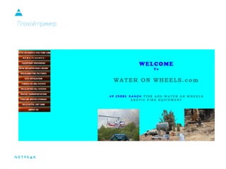 Плохой пример:
 