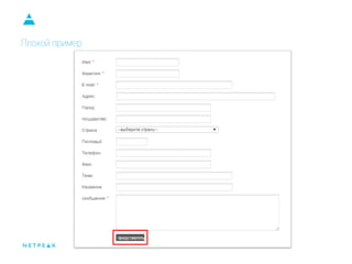Плохой пример
 