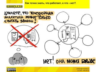 Как точно знать, что работает, а что - нет?
 