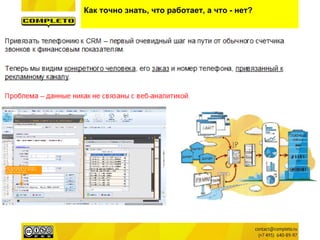 Как точно знать, что работает, а что - нет?
 