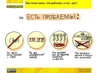 Как точно знать, что работает, а что - нет?
 