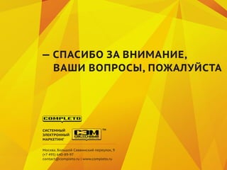 Анализ телефонных звонков с сайта до продаж в B2C и B2B. Выбор эффективного решения