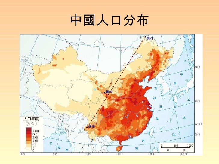 中國人口分布 