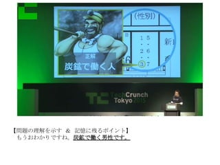 【問題の理解を示す ＆ 記憶に残るポイント】
もうおわかりですね。炭鉱で働く男性です。
 