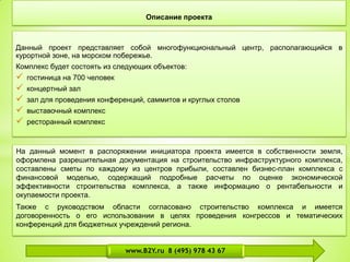 Бизнес План Гостиницы, Концертного Зала И Ресторанного Комплекса.