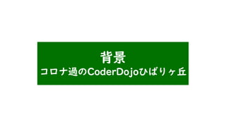 


^CoderDojoҤФ
 