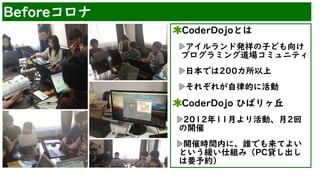 CoderDojoȤ


ɰkӤɤ
ץߥ󥰵ߥ˥ƥ


ձǤ200


줾줬ɵĤ˻


CoderDojo ҤФ


201211¤ӡ2
_


_ߕrgڤˡlǤƤ褤
Ȥ˽MߣPCJ
Ҫs
Before
 
