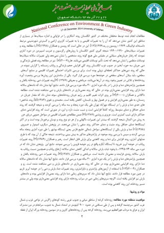 2
٘ٚ‫س‬ ٖ‫اٍّ٘ؼتا‬ ‫وـٛس‬ ‫دس‬ ‫ٔختّف‬ ٖ‫ٔحمما‬ ‫تٛػط‬ ٜ‫ؿذ‬ ْ‫ا٘دا‬ ‫ٔطاِؼات‬‫ػیالب‬ ٜ‫ا٘ذاص‬ ٚ ‫فشاٚا٘ی‬ ‫دس‬ ‫سا‬ ‫آؿىاسی‬ ‫ذ‬‫اص‬ ‫تؼیاسی‬ ‫دس‬ ‫ٞا‬
‫ٔٙاطك‬‫ٔی‬ ٖ‫٘ـا‬ ‫وـٛس‬ ٗ‫ای‬‫ٔشتثط‬ ‫ؿٟش٘ـیٙی‬ ‫ٌؼتشؽ‬ ٚ ‫اساضی‬ ‫واستشی‬ ‫تغییشات‬ ٝ‫ت‬ ‫یا‬ ٚ ‫الّیٕی‬ ‫تغییشات‬ ٝ‫ت‬ ‫سا‬ ٖ‫آ‬ ٝ‫و‬ ‫دٞذ‬
ٝ‫دا٘ؼت‬‫ا٘ذ‬،ًٙ‫(ٚاِی‬1979‫؛‬ٖٛ‫سٚتؼ‬ٚ،‫سیذ‬1996)[12]ٖ‫ٕٞىاسا‬ ٚ ٗ‫سٚتؼ‬ ٝ‫و‬ ‫اػت‬ ‫حاِی‬ ‫دس‬ ٗ‫ای‬ .(1998)[9]ِ‫ٔطا‬ ‫تا‬ٚ ‫سٚ٘ذ‬ ٝ‫ؼ‬
‫ػیالب‬ ‫تغییشات‬‫ٞای‬1990-1940‫سٚؽ‬ ‫تا‬ ٖ‫اٍّ٘ؼتا‬ ‫وـٛس‬ ‫ٌیشی‬ ٝ‫٘تید‬‫آٔاسی‬ ٜ‫دٚس‬ ‫دس‬ ٗٔ‫اػپیش‬ ‫ضشیة‬ ٚ ٖٛ‫سٌشػی‬ ‫ٞای‬
ٖ‫خشیا‬ ‫سفتاس‬ ٝ‫و‬ ‫ٕ٘ٛد٘ذ‬‫ٞای‬‫ٕ٘ی‬ ٖ‫٘ـا‬ ‫سا‬ ‫ٔـخلی‬ ‫سٚ٘ذ‬ ٌٝ٘ٛ ‫ٞیچ‬ ‫ّٔی‬ ‫ٔمیاع‬ ‫دس‬ ‫ػیالتی‬‫ػیالب‬ ٝ٘‫ػاال‬ ‫تغییشات‬ ‫ِٚی‬ ‫دٞذ‬‫ٞا‬
‫ٔی‬ ٖ‫٘ـا‬ ‫سا‬ ‫ٔٙظٕی‬ ‫٘ٛػا٘ات‬‫دٞذ‬‫تحت‬ ٝ‫و‬‫ٔی‬ ‫الّیٕی‬ ‫٘ٛػا٘ات‬ ‫تأثیش‬(ٖ‫ٞا‬ .‫تاؿذ‬2007)[8]‫٘یض‬‫دس‬ٝ‫ٔطاِؼ‬‫سٚ٘ذ‬‫فلّی‬‫تاس٘ذٌی‬ٚ
‫دتی‬ٖ‫خشیا‬ٝ‫ػ‬ٜ‫حٛص‬‫آتخیض‬‫دس‬‫خٙٛب‬‫غشب‬ٖ‫اٍّ٘ؼتا‬‫سٚ٘ذ‬‫وّی‬‫افضایؾ‬ٓ‫حد‬‫تاس٘ذٌی‬ٚ‫سٚا٘اب‬ٝ٘‫صٔؼتا‬‫سا‬‫ٌضاسؽ‬ٜ‫ٕ٘ٛد‬‫دس‬
‫حاِی‬ٝ‫و‬‫سٚ٘ذ‬‫دتی‬‫حذاوثش‬ ‫ٞای‬ٝ‫ِحظ‬‫ای‬‫ا‬ ‫تاثیشات‬ ‫تشسػی‬ ‫تشای‬ .‫اػت‬ ٜ‫تٛد‬ ‫٘ضِٚی‬‫آب‬ ‫ٔٙاتغ‬ ‫تش‬ ‫الّیٕی‬ ‫تغییشات‬ ‫حتٕاِی‬‫ٞای‬
‫آب‬ ٖ‫تیال‬ ‫تایذ‬ ،‫ػطحی‬ٝ‫حٛض‬ ‫دس‬ ‫ػطحی‬ ‫ٞای‬‫تشسػی‬ ‫ٔٛسد‬ ‫ٞا‬‫لشاس‬ٜ‫ػاد‬ ‫اص‬ ‫یىی‬ .‫ٌیشد‬‫سٚؽ‬ ٗ‫ای‬ ٗ‫تشی‬‫آٚسد‬ ‫ٚضؼیت‬ ‫تشسػی‬ ‫ٞا‬
ٝ٘‫سٚدخا‬ٖ‫آ‬ ‫دس‬ ‫سٚ٘ذ‬ ‫ٚخٛد‬ ٗ‫تؼیی‬ ‫دس‬ ‫تالؽ‬ ٚ ‫ٞا‬‫ٞا‬‫ٔی‬‫تاؿذ‬.‫ٔؼشٚفی‬ ٚ ‫ٔشیا٘دی‬(1387)[6]ٖ‫یاِفا‬ ٝ٘‫سٚدخا‬ ‫دتی‬ ‫تغییشات‬ ‫سٚ٘ذ‬ٚ
‫دٔا‬ ‫پاسأتشٞای‬ ٗ‫ٕٞچٙی‬‫تاسؽ‬ ٚ‫سا‬‫یه‬ ‫دس‬ٜ‫دٚس‬‫آٔاسی‬30ِٝ‫ػا‬‫ٔٛسد‬‫تشسػی‬‫لشاس‬‫٘تایح‬ .‫داد٘ذ‬‫آٟ٘ا‬ٖ‫٘ـا‬‫داد‬ٝ‫و‬ٜ‫داد‬‫ٞای‬ٝ٘‫ػاال‬
‫دٔا‬‫داسای‬‫سٚ٘ذ‬‫ٔؼٙی‬ ‫افضایـی‬‫داسی‬ٜ‫تٛد‬‫دس‬‫حاِی‬ٝ‫و‬‫سٚ٘ذ‬‫ٔؼٙی‬‫داسی‬‫دس‬ٜ‫داد‬‫ٞای‬‫تاسؽ‬ٚ‫دتی‬ٜ‫ٔـاٞذ‬ٜ‫٘ـذ‬ٝ‫ٔطاِؼ‬ .‫اػت‬
( ٖ‫ٕٞىاسا‬ ٚ ‫داٌالع‬2000)[7]‫تش‬‫اثشات‬ ‫سٚی‬‫تغییش‬ٓ‫الّی‬‫تش‬ٓ‫سطی‬ٖ‫خشیا‬ٝ٘‫سٚدخا‬‫ٞای‬‫ػٛئذ‬ٖ‫٘ـا‬‫داد‬ٝ‫و‬‫ٔمذاس‬ٖ‫خشیا‬‫دس‬
،ٖ‫صٔؼتا‬ٝ‫ت‬‫طٛس‬‫ٔؼٙی‬‫داسی‬‫افضایؾ‬‫دس‬ َٚٛ‫فل‬‫تٟاس‬ٚ،ٖ‫تاتؼتا‬‫واٞؾ‬ٝ‫یافت‬‫اػت‬.‫ٔحٕذی‬ٚ‫تمٛی‬(1384)[5]‫سٚ٘ذ‬‫ؿاخق‬-
‫حذی‬ ‫ٞای‬‫دٔا‬ٚ‫تاسؽ‬‫سا‬‫دس‬ٜ‫ایؼتٍا‬‫ٟٔشآتاد‬ٖ‫تٟشا‬‫طی‬ٜ‫دٚس‬ ‫یه‬ٜ‫پٙدا‬ٚٝ‫ػ‬ِٝ‫ػا‬‫سا‬‫تشسػی‬‫وشد٘ذ‬ٚٝ‫٘تید‬‫سٚ٘ذ‬ ٝ‫و‬ ‫ٌشفتٙذ‬
ٚ ُ‫حذال‬ ‫دٔای‬ٝ٘‫سٚصا‬ ‫ٔتٛػط‬ ‫دٔای‬‫دٔای‬ ‫افضایـی‬ ‫سٚ٘ذ‬ ٝ‫و‬ ‫اػت‬ ‫كٛستی‬ ‫دس‬ ،ٗ‫ای‬ ٚ ‫داسد‬ ‫ٔثثت‬ ‫ؿیة‬ ٚ ‫اػت‬ ‫افضایـی‬ ً‫ال‬ٔ‫وا‬
‫حذاوثش‬‫داسای‬‫ؿیة‬‫وٕتشی‬‫اػت‬.‫ػضیضی‬ٚ( ‫سٚؿٙی‬1387)[4]ٕٗ‫ض‬ٝ‫ٔطاِؼ‬‫ی‬‫الّیٕی‬ ‫تغییشات‬‫دس‬ُ‫ػٛاح‬‫خضس‬ ‫دسیای‬ ‫خٙٛتی‬
ٝ‫ت‬ٗٔ ‫سٚؽ‬-ٝ‫٘تید‬ َ‫وٙذا‬‫اوثش‬ ‫دس‬ ٚ ‫اػت‬ ٜ‫تٛد‬ ‫تشخٛسداس‬ ٖ‫٘ٛػا‬ ٚ ‫سٚ٘ذ‬ ‫٘ٛع‬ ٚ‫د‬ ‫ٞش‬ ‫اص‬ ٚ ‫٘اٌٟا٘ی‬ ،‫تغییشات‬ ٗ‫ای‬ ‫تیـتش‬ ٝ‫و‬ ‫ٌشفتٙذ‬
ٜ‫ایؼتٍا‬‫دٔای‬ ‫ٞا‬ُ‫حذال‬‫سٚ٘ذ‬‫ٔثثت‬ٚ‫دٔای‬‫حذاوثش‬‫ٔٙفی‬ ‫سٚ٘ذ‬‫سا‬ٖ‫٘ـا‬‫ٔی‬‫دٞٙذ‬.‫دس‬‫پظٚٞؾ‬،‫دیٍشی‬‫أیذٚاس‬ٚ‫خؼشٚی‬
(1388)[1]‫دٔا‬ٚ‫تاسؽ‬‫یىی‬‫اص‬ٜ‫ایؼتٍا‬‫ٞای‬ٛ‫ػ‬ُ‫اح‬‫ؿٕاِی‬‫فاسع‬ ‫خّیح‬‫یؼٙی‬ٜ‫ایؼتٍا‬‫تٛؿٟش‬‫سا‬‫طی‬‫آٔاسی‬ ٜ‫دٚس‬ٜ‫پٙدا‬ِٝ‫ػا‬
‫تشسػی‬‫وشد٘ذ‬ٚ‫ػپغ‬‫تا‬‫تشسػی‬‫سٚ٘ذ‬‫ٔٛخٛد‬‫پاسأتشٞای‬ ‫دس‬‫ٔزوٛس‬ٝ‫ت‬‫تیٙی‬ ‫پیؾ‬‫حاوی‬ ٝ‫٘تید‬ .‫پشداختٙذ‬ٖ‫آ‬ ‫اص‬،‫تٛد‬ٝ‫و‬‫تا‬‫طشح‬
‫ٔذِٟای‬،‫آٔاسی‬‫سٚ٘ذ‬‫افضایؾ‬‫دٔا‬ ‫تشای‬ٚ‫سٚ٘ذ‬‫واٞـی‬‫تشای‬‫تاسؽ‬ُ‫لات‬‫ا٘تظاس‬ٞ‫س‬ .‫اػت‬‫ثش‬ٖٚ‫ٕٞىاسا‬(1384)[3]‫سٚ٘ذ‬‫تغییشات‬
‫خشسٚد‬ ‫آتشیض‬ ٝ‫حٛض‬ ‫دس‬ ‫سٚا٘اب‬‫تا‬ٜ‫ایؼتٍا‬ٗ‫ای‬ ‫٘تایح‬ .‫ٕ٘ٛد٘ذ‬ ‫تشسػی‬ ‫سا‬ ٗ‫لضٚی‬ ٝ‫حٛض‬ ‫صیش‬ ‫دس‬ ‫ٚالغ‬ ْ‫آتٍش‬‫دس‬ ٝ‫و‬ ‫داد‬ ٖ‫٘ـا‬ ‫پظٚٞؾ‬
ِٝ‫ػا‬ ‫ػی‬ ٜ‫دٚس‬74-1345‫استفاع‬ ،ٝ٘‫ػاال‬ ‫دٔای‬ ‫واٞؾ‬ ‫ا٘ذوی‬ ٚ ٝ٘‫ػاال‬ ‫تاسؽ‬ ‫ثثات‬ ‫ٚخٛد‬ ‫تا‬ ،‫سٚا٘اب‬ٚٗ‫ٕٞچٙی‬‫٘ؼثت‬‫سٚا٘اب‬ٝ‫ت‬
‫تاسؽ‬ٝ٘‫ػاال‬ٜ‫فضایٙذ‬ ‫سٚ٘ذی‬ٚ‫ٔؼٙی‬‫داس‬ٝ‫داؿت‬‫ٔشیا٘دی‬ .‫اػت‬ٖٚ‫ٕٞىاسا‬(1387)[6]‫سٚ٘ذ‬‫تغییشات‬‫دتی‬ٖ‫یاِفا‬ ٝ٘‫سٚدخا‬ٚ
ٗ‫ٕٞچٙی‬‫پاسأتشٞای‬‫دٔا‬ٚ‫تاسؽ‬‫سا‬‫دس‬‫یه‬ٜ‫دٚس‬‫آٔاسی‬30ِٝ‫ػا‬‫ٔٛسد‬‫٘تایح‬ .‫داد٘ذ‬ ‫لشاس‬ ‫تشسػی‬‫آٟ٘ا‬‫داد‬ ٖ‫٘ـا‬ٝ‫و‬ٜ‫داد‬ٝ٘‫ػاال‬ ‫ٞای‬
ٙ‫ٔؼ‬ ‫افضایـی‬ ‫سٚ٘ذ‬ ‫داسای‬ ‫دٔا‬‫ی‬ٝ‫و‬ ‫حاِی‬ ‫دس‬ ٜ‫تٛد‬ ‫داسی‬‫سٚ٘ذ‬‫ٔؼٙی‬ٜ‫داد‬ ‫دس‬ ‫داسی‬‫دتی‬ ٚ ‫تاسؽ‬ ‫ٞای‬ٚ‫ص‬ .‫اػت‬ ٜ‫٘ـذ‬ ٜ‫ٔـاٞذ‬ٚ
ٖ‫ٕٞىاسا‬(2004)[13]ٖٛٔ‫آص‬ ‫اص‬ ٜ‫اػتفاد‬ ‫تا‬ٚ ‫پاسأتشی‬ ‫ٞای‬،‫دٔا‬ ‫تغییشات‬ ‫سٚ٘ذ‬ ،‫٘اپاسأتشی‬‫تاسؽ‬ٚ‫دتی‬‫سا‬‫دس‬ٓ‫تاسی‬ ‫آتشیض‬ ٝ‫حٛض‬
‫لشاس‬ ٝ‫ٔطاِؼ‬ ‫ٔٛسد‬ ٗ‫چی‬ ‫دس‬.‫داد٘ذ‬‫آٟ٘ا‬ ‫٘تایح‬‫ػشی‬ ٝ‫و‬ ‫داد‬ ٖ‫٘ـا‬ٞ‫ٔؼٙی‬ ‫سٚ٘ذ‬ ‫داسای‬ ‫دٔا‬ ‫صٔا٘ی‬ ‫ای‬ٜ‫تٛد‬ ‫افضایـی‬ ‫داس‬ٜٚ‫داد‬‫ٞای‬
‫تاسؽ‬‫٘یض‬‫افضایؾ‬.‫اػت‬ ٝ‫یافت‬ٝ‫اٌشچ‬‫ػشی‬‫دتی‬ ‫صٔا٘ی‬ ‫ٞای‬‫ٔؼٙی‬ ‫افضایـی‬ ‫سٚ٘ذ‬ ‫داسای‬ ٝ٘‫سٚدخا‬ ‫ػشاب‬ ‫دس‬‫ِٚی‬ ٜ‫تٛد‬ ‫داسی‬‫تیـتش‬ ‫دس‬
‫واٞـی‬ ‫سٚ٘ذ‬ ٗ‫ای‬ ،ٝ٘‫سٚدخا‬ ‫ٔؼیش‬ٜ‫تٛد‬‫اػت‬.
:‫روشها‬ ‫و‬ ‫مواد‬
‫مطالعه‬ ‫مورد‬ ‫منطقه‬ ‫موقعیت‬:‫سٚدخا‬ٜٛ‫و‬ ٝ‫سؿت‬ ‫غشتی‬ ‫خٙٛب‬ ٚ ‫ٔیا٘ی‬ ‫ٔٙاطك‬ ‫اص‬ ٝ‫وشخ‬ َٝ٘‫ؿٕا‬ ٚ ‫غشب‬ ‫٘ٛاحی‬ ‫دس‬ ‫صاٌشع‬ ‫ٞای‬
‫حذٚد‬ ‫دس‬ ‫ٔؼافتی‬ ‫طی‬ ‫اص‬ ‫پغ‬ ٚ ٝ‫ٌشفت‬ ٕٝ‫ػشچـ‬ ‫وـٛس‬ ‫غشب‬900‫ٔشص‬ ‫دس‬ ْ‫ػشا٘دا‬ ،‫خٙٛب‬ ٝ‫ت‬ َ‫ؿٕا‬ ‫أتذاد‬ ‫دس‬ ‫ویّٛٔتش‬‫ٔـتشن‬
‫ٔی‬ ٓ‫ٞٛساِؼظی‬ ‫ٔشداب‬ ٝ‫ت‬ ‫ػشاق‬ ٚ ٖ‫ایشا‬ٝ٘‫سٚدخا‬ ‫اص‬ ‫پغ‬ ٝ‫وشخ‬ ٝ٘‫سٚدخا‬ .‫سػذ‬ٖٚ‫واس‬ ‫ٞای‬ٝ‫٘مط‬ ‫اص‬ ٖ‫ایشا‬ ‫تضسي‬ ٝ٘‫سٚدخا‬ ٗ‫ػٛٔی‬ ‫دص‬ ٚ
 