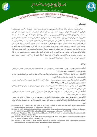 9
‫نتیجه‬‫گیری‬
ٜ‫داد‬ ٝ٘‫ٔاٞا‬ ٚ ٝ٘‫ػاال‬ ‫سٚ٘ذٞای‬ ،‫تحمیك‬ ٗ‫ای‬ ‫دس‬‫ٞای‬‫تا‬ ‫ٔٙظٛس‬ ٗ‫تذی‬ .‫ٌشفت‬ ‫لشاس‬ ُ‫تحّی‬ ٚ ٝ‫تدضی‬ ‫ٔٛسد‬ ‫تاسؽ‬ ٚ ‫دٔا‬ ،‫دتی‬
‫تىاسٌیشی‬ٜ‫داد‬ٜ‫ایؼتٍا‬ ‫ٞای‬‫سٚ٘ذ‬ ٛٙٞ‫د‬ ٚ ‫سٚد‬ ٖ‫ٔادیا‬ ،ٖ‫وـىا‬ ،‫كیذػّی‬ ‫ػشاب‬ ،ًٙ‫ت‬ ٜ‫دس‬ ‫ػٙدی‬ ‫آب‬ ‫ٞای‬‫تغییشات‬ٜ‫داد‬‫ٞای‬‫ٔضتٛس‬
‫تا‬ٜ‫اػتفاد‬ٖٛٔ‫آص‬ ‫اص‬ٗٔ ‫٘اپاسأتشی‬ ‫ٞای‬-‫داد‬ ٖ‫٘ـا‬ ‫تحمیك‬ ٗ‫ای‬ ‫٘تایح‬ .‫ؿذ‬ ‫تشسػی‬ ٗ‫ػ‬ ٚ َ‫وٙذا‬ٜ‫ایؼتٍا‬ ٕٝٞ ‫دس‬ ٝ٘‫ػاال‬ ‫دتی‬ ٝ‫و‬
‫سٚ٘ذ‬ ‫داسای‬‫ٔؼٙی‬ ‫سٚ٘ذ‬ .‫اػت‬ ٜ‫تٛد‬ ٝ‫ٔطاِؼ‬ ‫ٔٛسد‬ ‫آٔاسی‬ ٜ‫دٚس‬ ‫دس‬ ‫واٞـی‬ٜ‫داد‬ ‫داسی‬ٜ‫ایؼتٍا‬ ٝ٘‫ٔاٞا‬ ‫ٔتٛػط‬ ‫دتی‬ ‫ٞای‬ٖ‫ٔادیا‬ ‫ٞای‬
‫ٔی‬ ‫سا‬ ‫دتی‬ ‫واٞـی‬ ‫سٚ٘ذ‬ ُ‫آٔذ.دالی‬ ‫تذػت‬ ًٙ‫ت‬ ٜ‫دس‬ ٚ ‫سٚد‬‫دس‬ ‫صاٌشع‬ ‫استفاػات‬ ‫دس‬ ‫تشف‬ ً‫ا‬‫خلٛك‬ ‫خٛی‬ ‫٘ضٚالت‬ ‫واٞؾ‬ ٝ‫ت‬ ٖ‫تٛا‬
َ‫ػا‬‫ٞای‬‫٘تایح‬ ‫تا‬ ‫٘تایح‬ ٗ‫ای‬ ٝ‫و‬ ،‫دا٘ؼت‬ ‫ٔشتثط‬ ‫اخیش‬( ‫طثشی‬ ٚ ‫ٔؼشٚفی‬1390‫دتی‬ ‫تغییشات‬ ‫سٚ٘ذ‬ ‫آؿىاسػاصی‬ ‫خلٛف‬ ‫دس‬ )
ٜ‫داد‬ ‫سٚ٘ذ‬ ٚ ‫آ٘اِیض‬ ٝ‫ت‬ ٝ‫تٛخ‬ ‫تا‬ ‫وّی‬ ٜ‫ٍ٘ا‬ ‫یه‬ ‫دس‬ .‫داسد‬ ‫ٔطاتمت‬ ‫٘اپاسأتشی‬ ٚ ‫پاسأتشی‬ ‫سٚؿٟای‬ ‫اص‬ ٜ‫اػتفاد‬ ‫تا‬ ٖٚ‫ٔاس‬ ٝ٘‫سٚدخا‬ٝ‫و‬ ‫ٞا‬
‫ٔی‬ ٖ‫٘ـا‬ ‫افضایـی‬ ‫سٚ٘ذ‬ ‫دٔا‬ٗ‫چٙی‬ ‫ِٚی‬ ،‫دٞذ‬‫ٕ٘ی‬ ٜ‫ایؼتٍا‬ ٚ‫د‬ ‫خض‬ ٝ‫ت‬ ‫تاس٘ذٌی‬ ‫خلٛف‬ ‫دس‬ ‫لضاٚتی‬‫اص‬ ٝ‫و‬ ‫اػت‬ ‫تذیٟی‬ .‫داؿت‬ ٖ‫تٛا‬
‫ٔی‬ ٖ‫خشیا‬ ‫واٞؾ‬ ٚ ‫تؼشق‬ ٚ ‫تثخیش‬ ‫افضایؾ‬ ،‫دٔا‬ ‫افضایؾ‬ ‫تثؼات‬ٜ‫داد‬ ‫سٚ٘ذ‬ ‫دس‬ ‫ٔحؼٛع‬ ‫تطٛس‬ ‫واٞؾ‬ ٗ‫ای‬ .‫تاؿذ‬َٛ‫ط‬ ‫دس‬ ‫دتی‬ ‫ٞای‬
‫ٔی‬ ٓ‫چـ‬ ٝ‫ت‬ ‫آٔاسی‬ ٜ‫دٚس‬‫ٕ٘ی‬ ‫أا‬ ،‫خٛسد‬‫تغیی‬ ٝ‫تّى‬ ‫داد‬ ‫٘ؼثت‬ ‫دٔا‬ ٝ‫ت‬ ‫آ٘شا‬ ‫تٕأی‬ ٖ‫تٛا‬‫اساضی‬ ٝ‫تٛػؼ‬ ‫تخلٛف‬ ٚ ‫اساضی‬ ‫واستشی‬ ‫ش‬
.‫اػت‬ ٜ‫تٛد‬ ‫الّیٕی‬ ‫ؿشایط‬ ‫تغییش‬ ٚ ‫خٕؼیت‬ ‫اصدیاد‬ ٝ‫ت‬ ٝ‫تٛخ‬ ‫تا‬ ‫وـاٚسصی‬
‫مراجع‬
[1]،‫اهیذٍار‬،‫موال‬،‫خسزٍی‬،‫یًَس‬(1388،)‫تعییي‬ٍ ‫رًٍذ‬‫پیص‬‫تیٌی‬‫تغییزات‬‫دها‬ٍ‫تارش‬‫ضْز‬،‫تَضْز‬‫الوللی‬ ‫تیي‬ ‫ّوایص‬
‫خلیج‬،‫فارس‬1ٍ2‫اردیثْطت‬:‫صص‬88‫تا‬101.
[2]،‫خلیلی‬ٍ .‫ع‬،‫تذرافطاى‬‫ج‬(1383.)‫تحلیل‬‫رًٍذ‬‫تغییزات‬‫تارًذگی‬‫ّای‬،ًِ‫ساال‬‫فصلی‬ًٍِ‫هاّا‬‫پٌج‬ُ‫ایستگا‬‫قذیوی‬‫ایزاى‬‫در‬
‫ینصذ‬ٍُ‫ضاًشد‬‫سال‬ِ‫هجل‬ .ِ‫گذضت‬،‫تیاتاى‬‫جلذ‬9،ُ‫ضوار‬
[3]،‫رّثز‬،‫اسواعیل‬‫پاك‬،‫پزٍر‬،‫هجتثی‬،‫هسعَدی‬‫هسعَد‬ٍ،‫جَمار‬‫الدى‬(1384.)‫رًٍذ‬‫تغییزات‬‫رٍاًاب‬‫در‬.‫آتخیش‬،‫خزرٍد‬
‫تحقیقات‬‫هزتع‬ٍ‫تیاتاى‬،‫ایزاى‬ُ‫ضوار‬12،‫صص‬375-357
[4]،‫عشیشی‬،‫قاسن‬،‫رٍضٌی‬،‫هحوَد‬(1387،)‫تغییز‬ ‫هطالعة‬‫اقلین‬‫در‬‫سَاحل‬‫جٌَتی‬‫دریای‬‫خشر‬ِ‫ت‬‫هي‬ ‫رٍش‬-،‫مٌذال‬‫پژٍّص‬-
‫ّای‬،‫جغزافیایی‬ُ‫داًطگا‬،‫تْزاى‬.ُ‫ضوار‬64:‫صص‬13‫تا‬28
[5]،‫هحوذی‬،‫حسیي‬،‫تقَی‬‫فزحٌاس‬،(1384،)‫ضاخص‬ ‫رًٍذ‬‫ّای‬‫حذی‬‫دها‬ٍ‫تارش‬‫در‬،‫تْزاى‬ِ‫فصلٌاه‬.‫تحقیقات‬،‫جغزافیایی‬
ُ‫ضوار‬53:‫صص‬151‫تا‬172
[6]،‫هزیاًجی‬،ُ‫سّز‬،‫هعزٍفی‬‫صفز‬ٍ،‫عثاسی‬‫حاهذ‬(1387).‫آضنارساسی‬‫رًٍذ‬‫تغییزات‬‫دتی‬ٍ‫رٍاتط‬‫آى‬‫تا‬‫سَهیي‬ ‫پاراهتزّای‬
‫مٌفزاًس‬‫هذیزیت‬،Mann-Kendall‫َّاضٌاسی‬‫در‬ِ‫حَض‬‫یالفاى‬‫ّوذاى‬‫تا‬ُ‫استفاد‬‫اس‬‫آسهَى‬‫هٌاتع‬ ‫غیزپاراهتزیل‬‫آب‬،‫ایزاى‬
‫تثزیش‬.
[7] Douglas, E.M., Vogel, R.M., and Kroll, C.N. (2000). “Trends in flood and low flows in the United States:
impact of spatial correlation.” J. Hydrology., 240, 90–105.
[8] Han, D. 2007. Seasonal rainfall and flow trends within three catchments in south west England. In: Begum,
S., M.J.F., Stive and J.W. Hall (eds.), Flood Risk Management in Europe, Pp: 275-292.
[9] Robson, A.J., Jones, T.K., Reed, D.W., and Bayliss, A. 1998. A study of national trend and variation in UK
floods. Int. J. Clim. 18: 165-182.
[10] Robson, A.J., and Reed, D.W. 1996. Non-stationarity in UK flood series, Flood Estimation Handbook Note
25, Report to MAFF. Project FD.0409, 37p.
[11] Turgay, P. and Ercan K., (2005).Trend Analysis in Turkish Precipitation data. Hydrological processes
published online in wiley Interscience (www.Interscience.wiley.com).
 